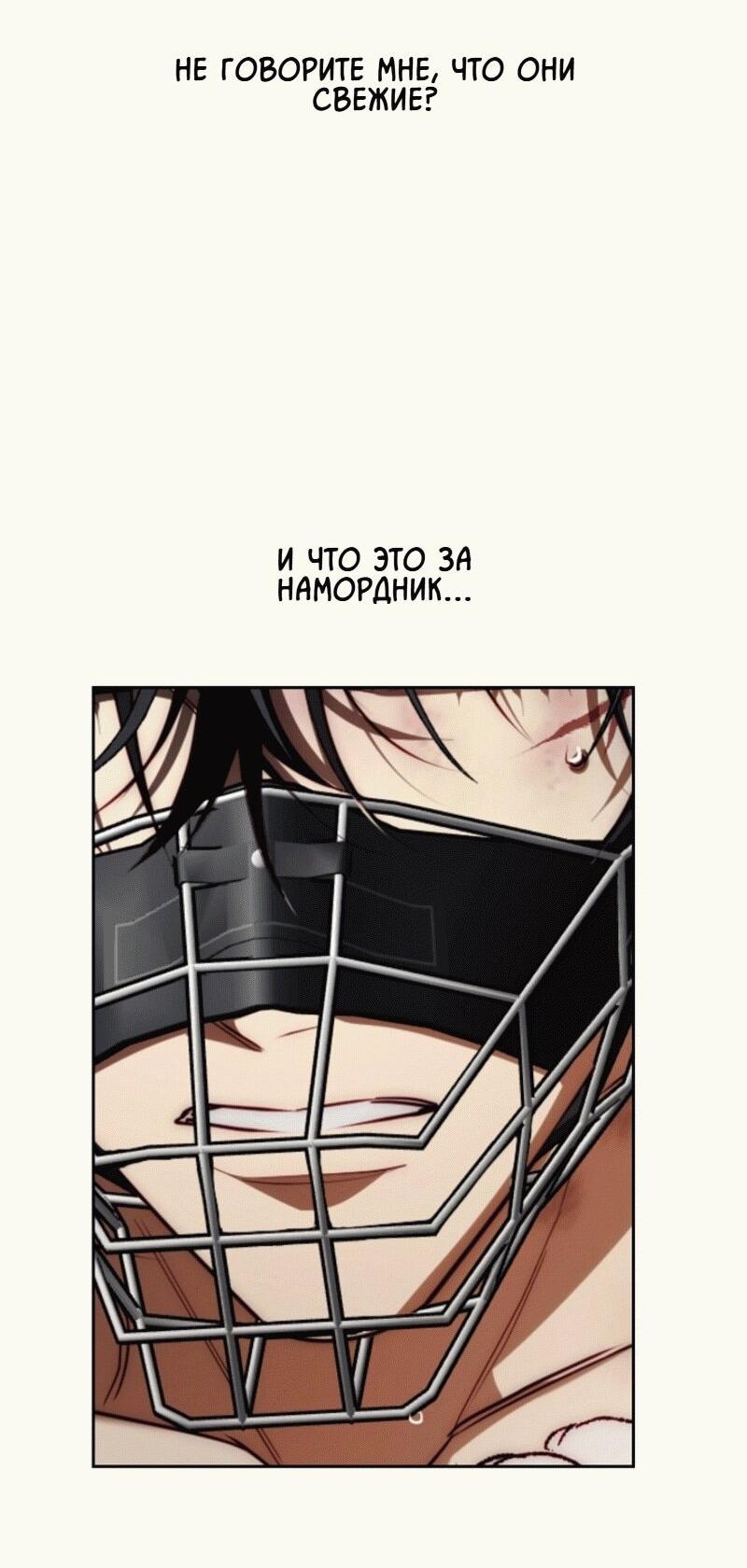 Read Я приручила принца-монстра RU Manga Online