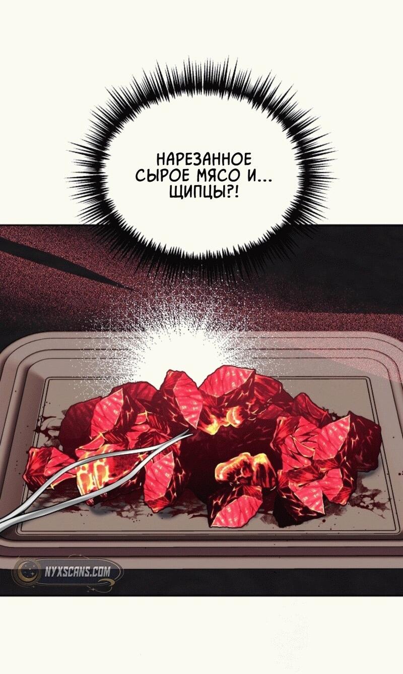 Read Я приручила принца-монстра RU Manga Online