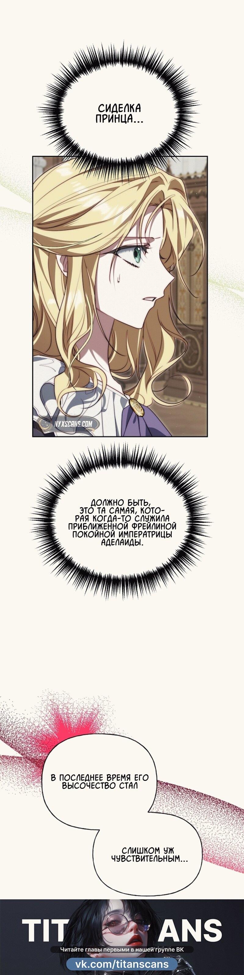 Read Я приручила принца-монстра RU Manga Online