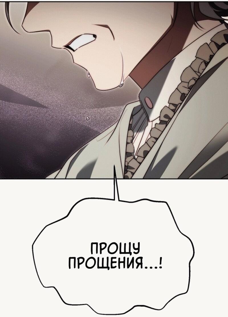 Read Я приручила принца-монстра RU Manga Online