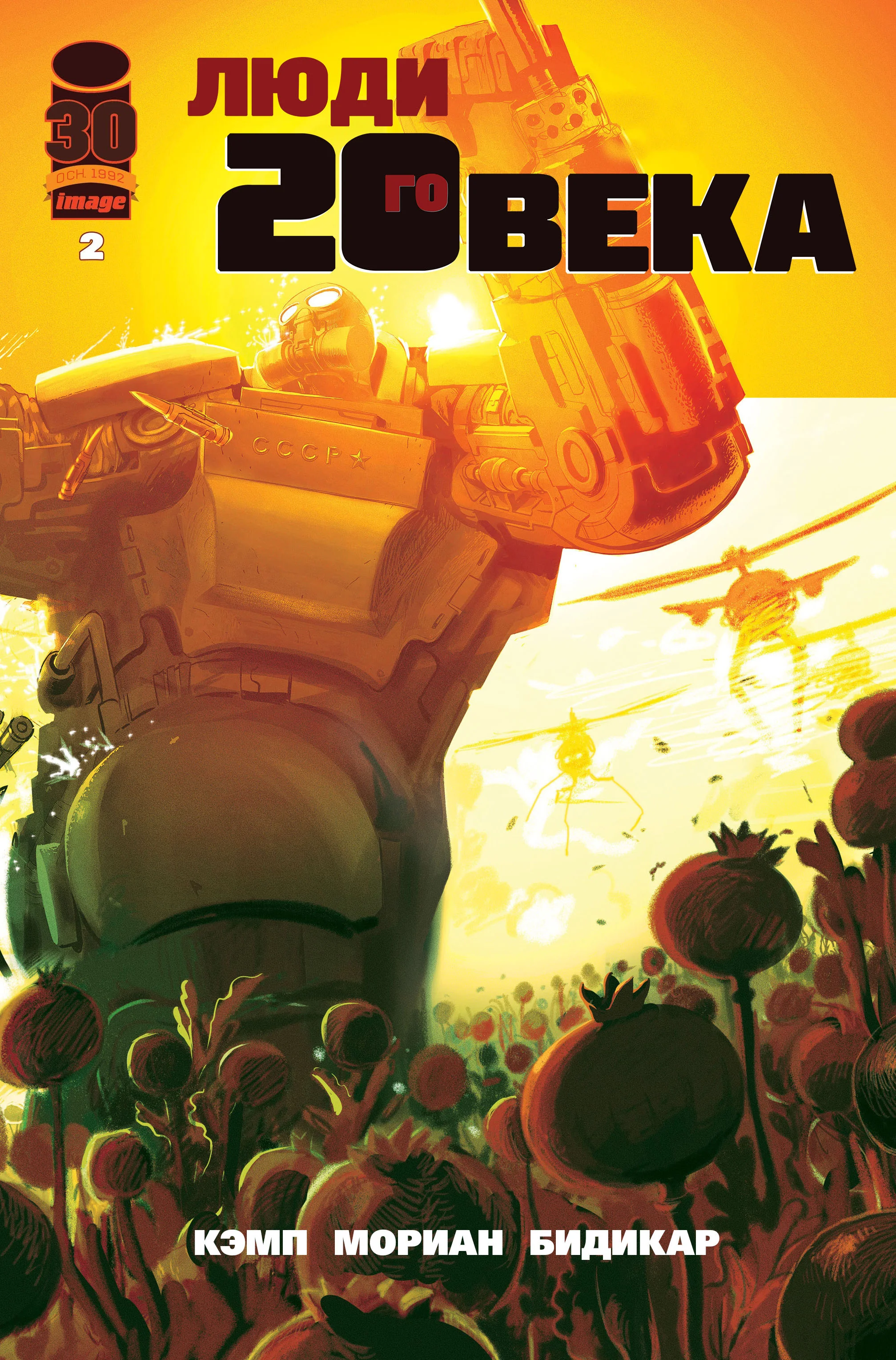 Read 20th Century Men RU Manga Online