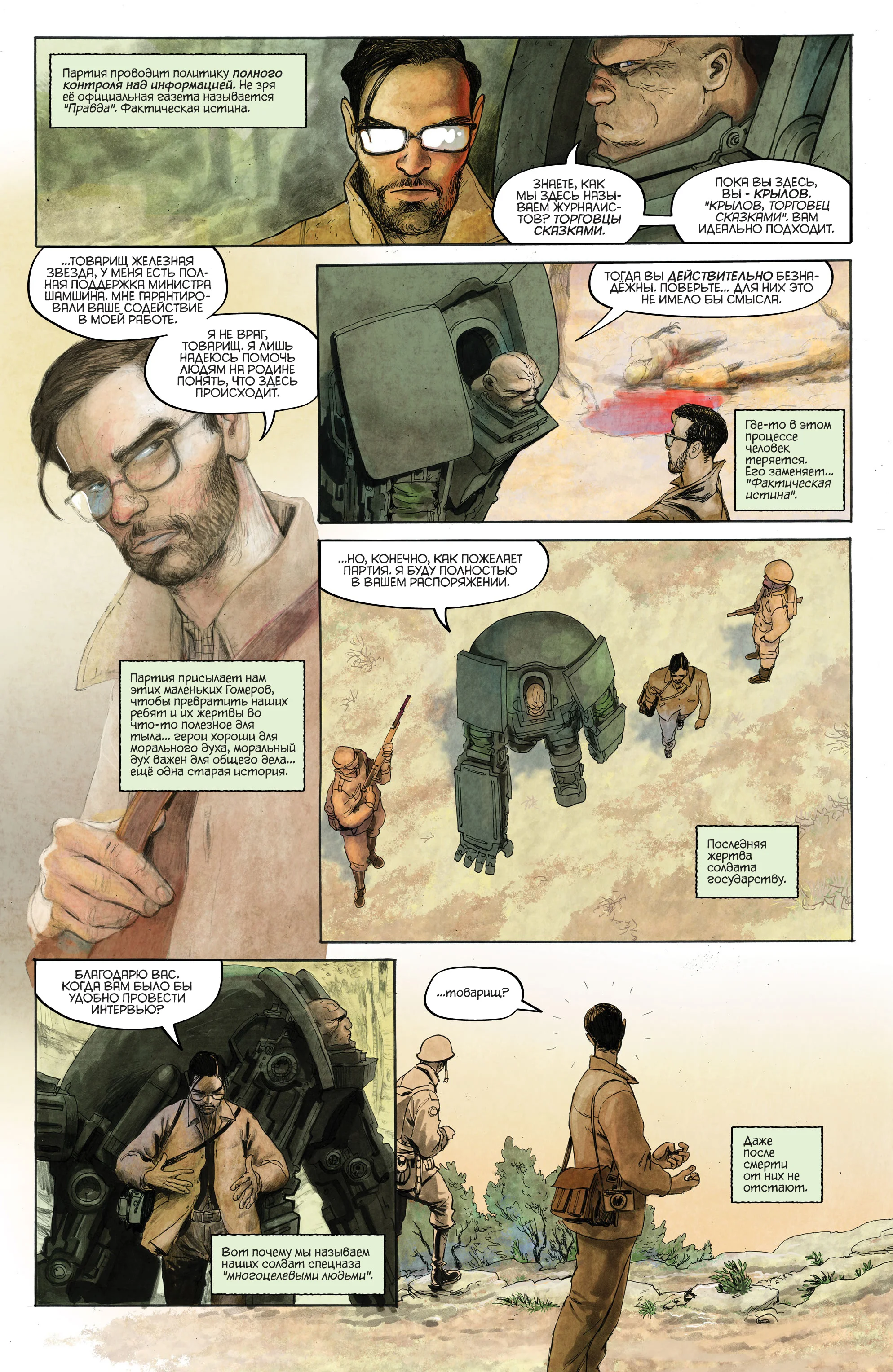 Read 20th Century Men RU Manga Online
