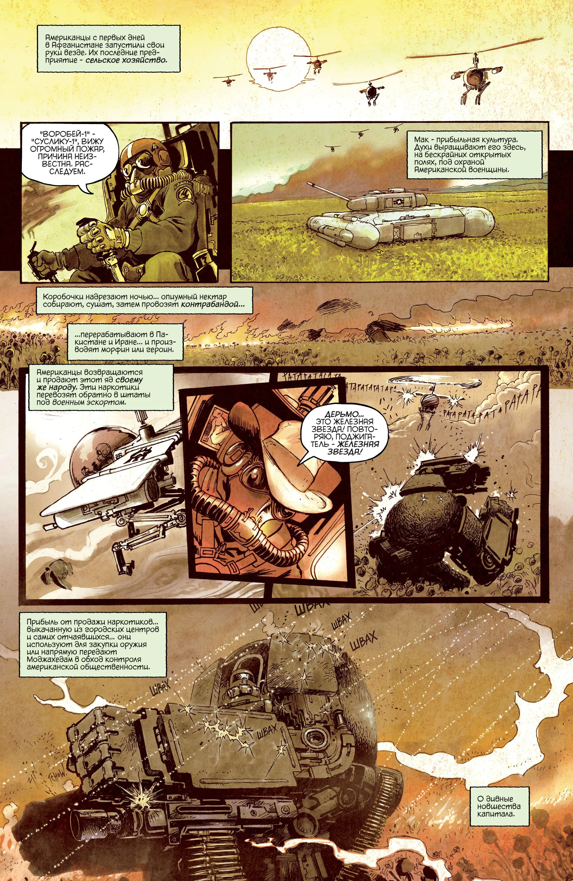 Read 20th Century Men RU Manga Online