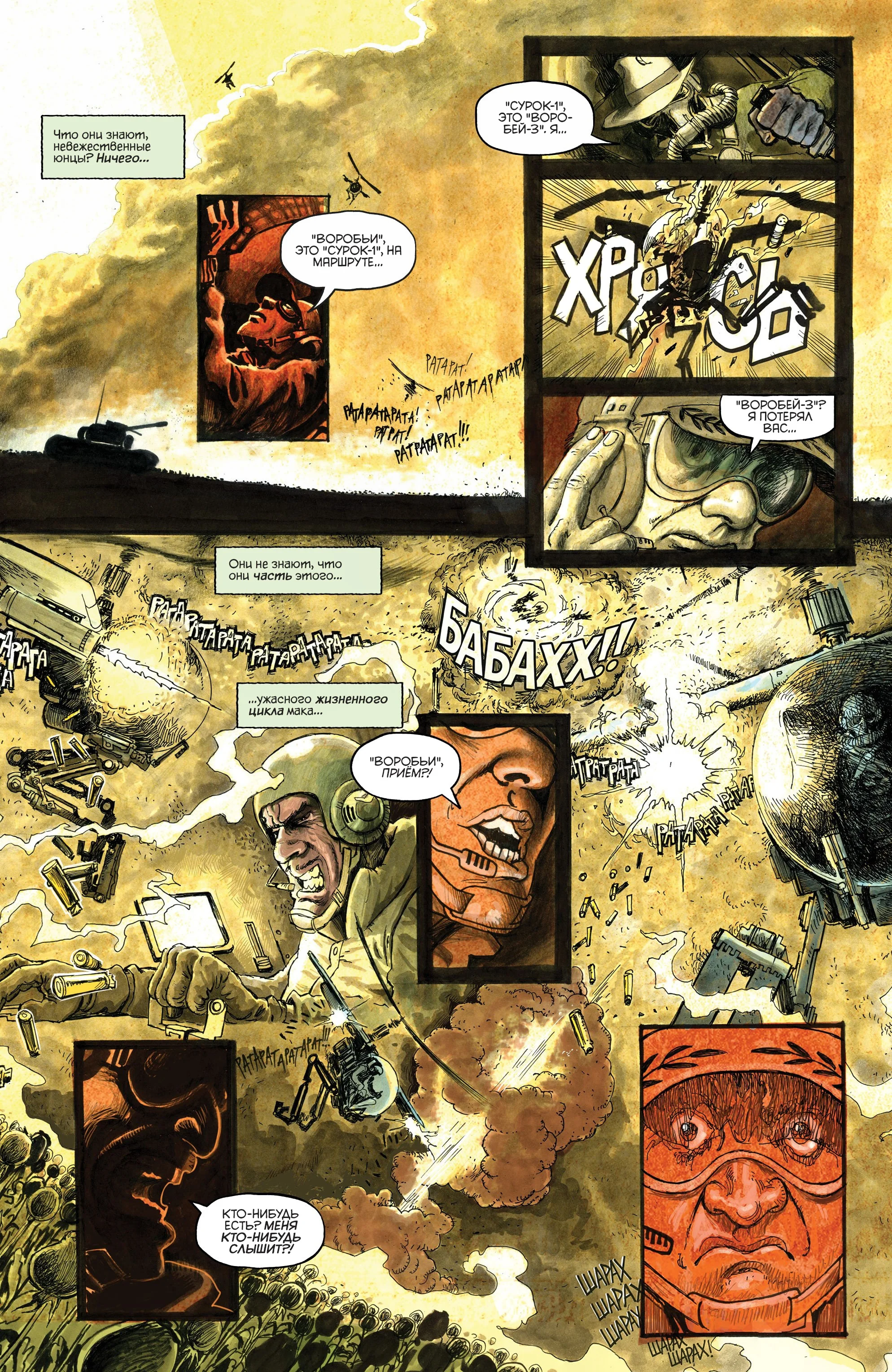 Read 20th Century Men RU Manga Online