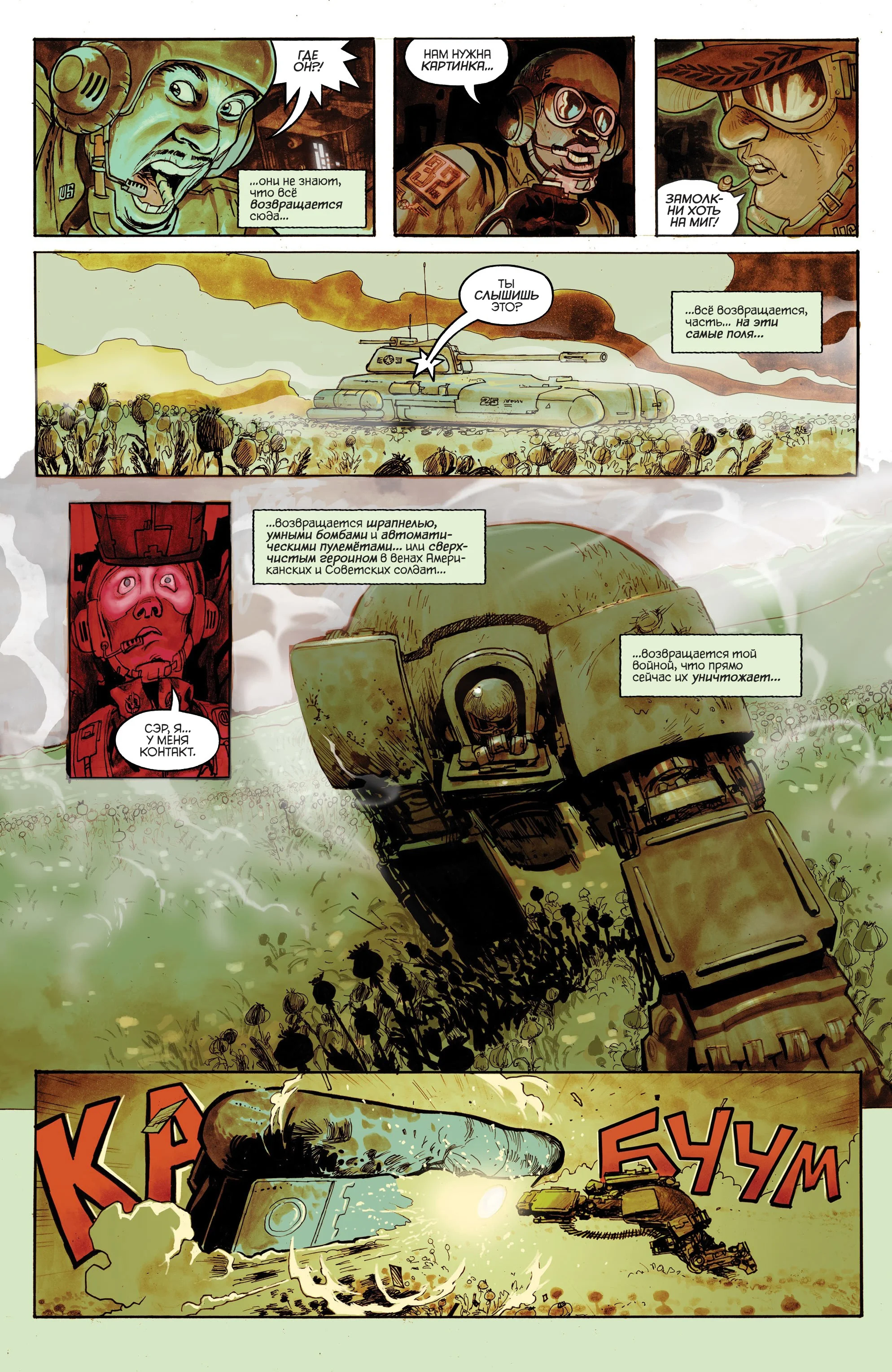 Read 20th Century Men RU Manga Online