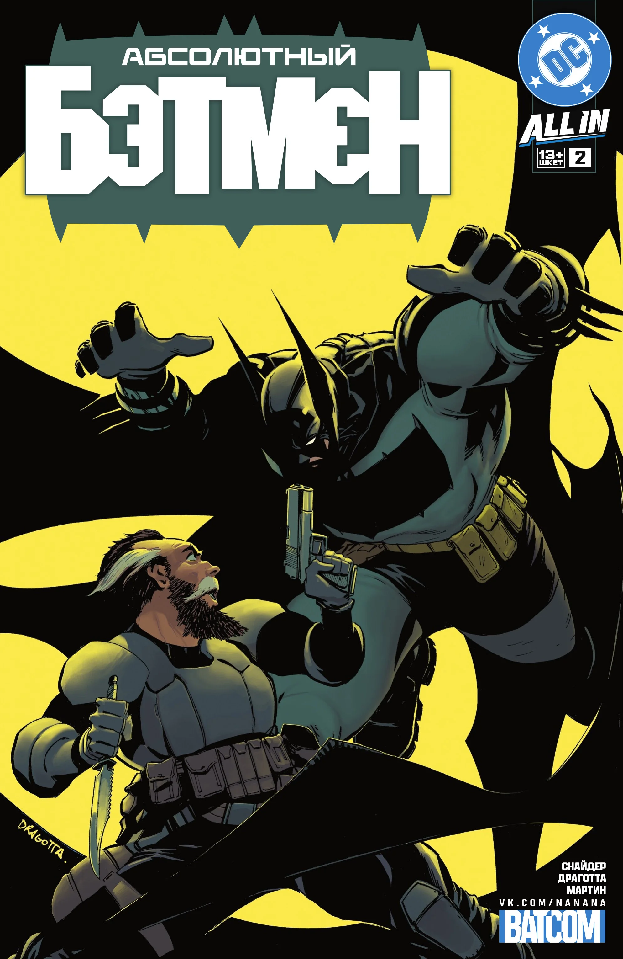 Read Absolute Batman RU Manga Online