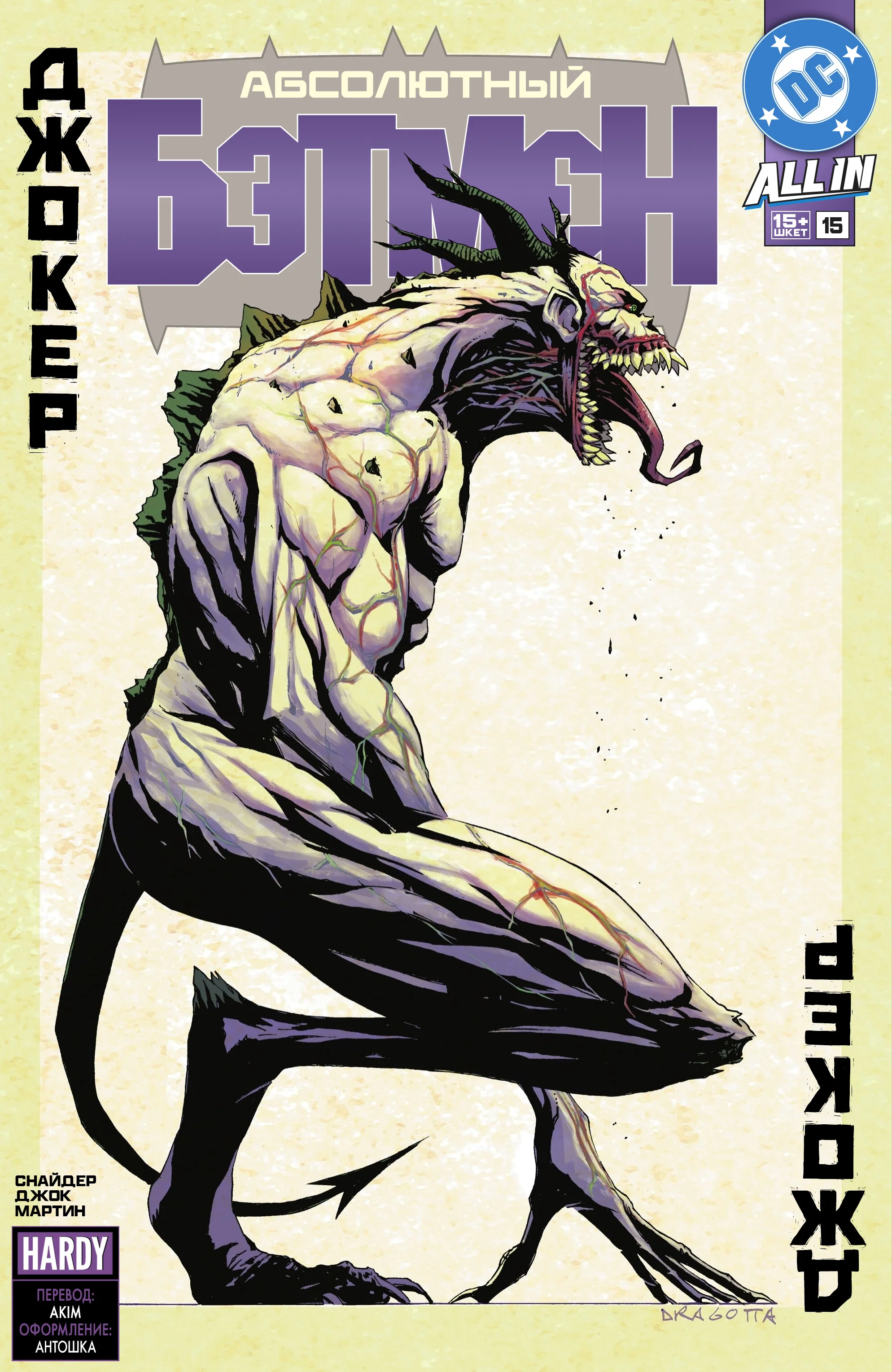 Read Absolute Batman RU Manga Online