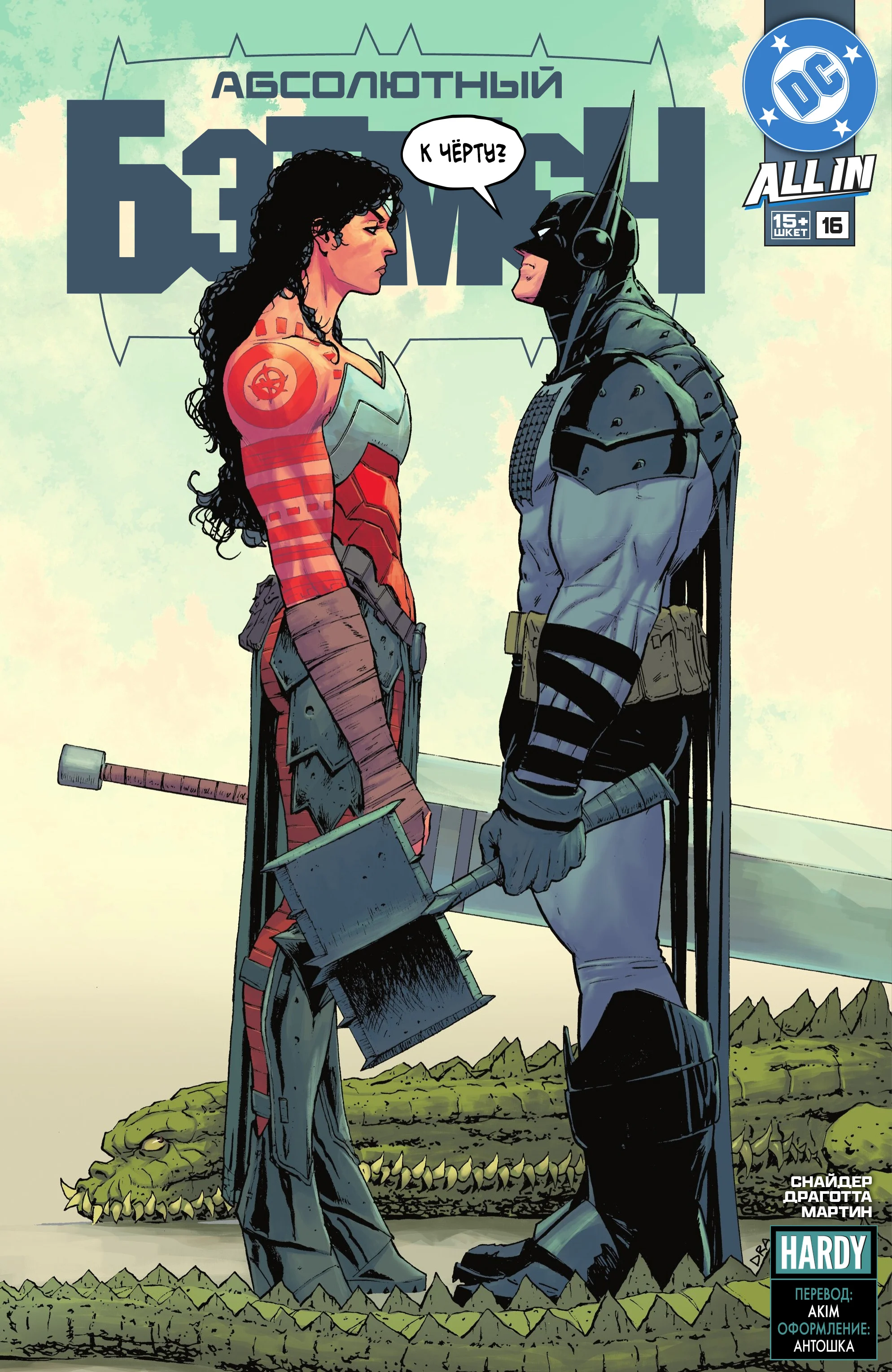 Read Absolute Batman RU Manga Online