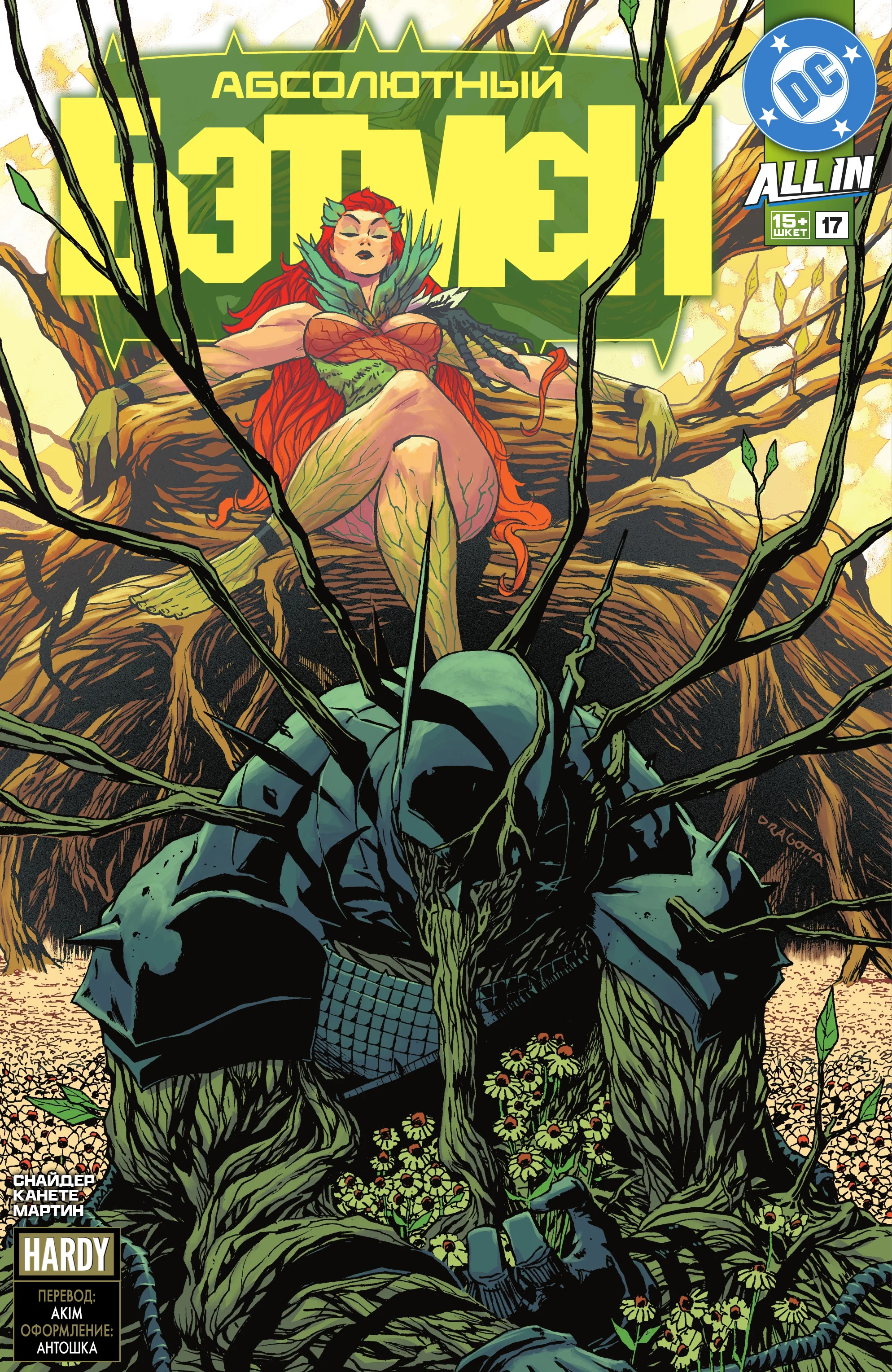 Read Absolute Batman RU Manga Online