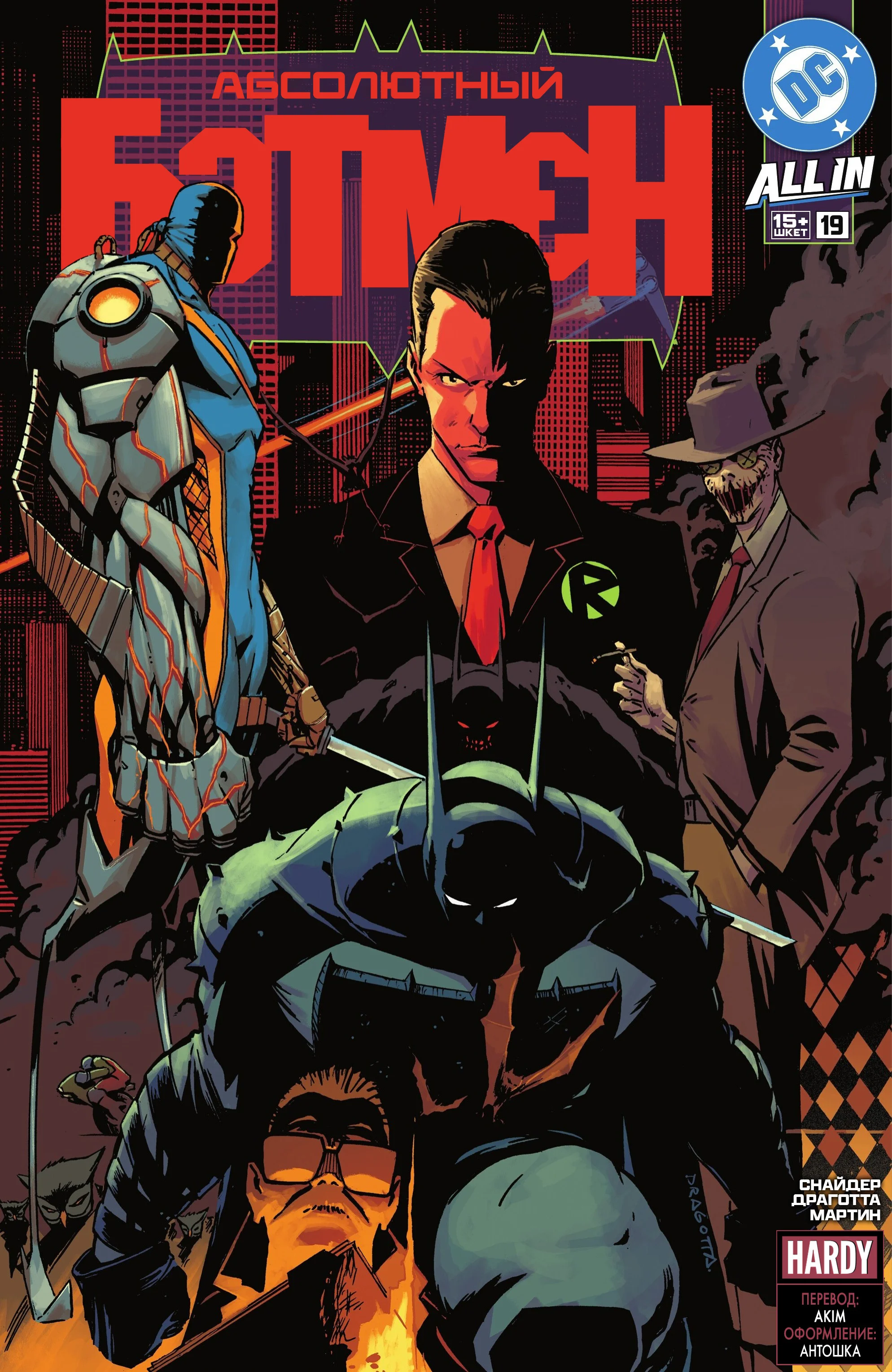 Read Absolute Batman RU Manga Online