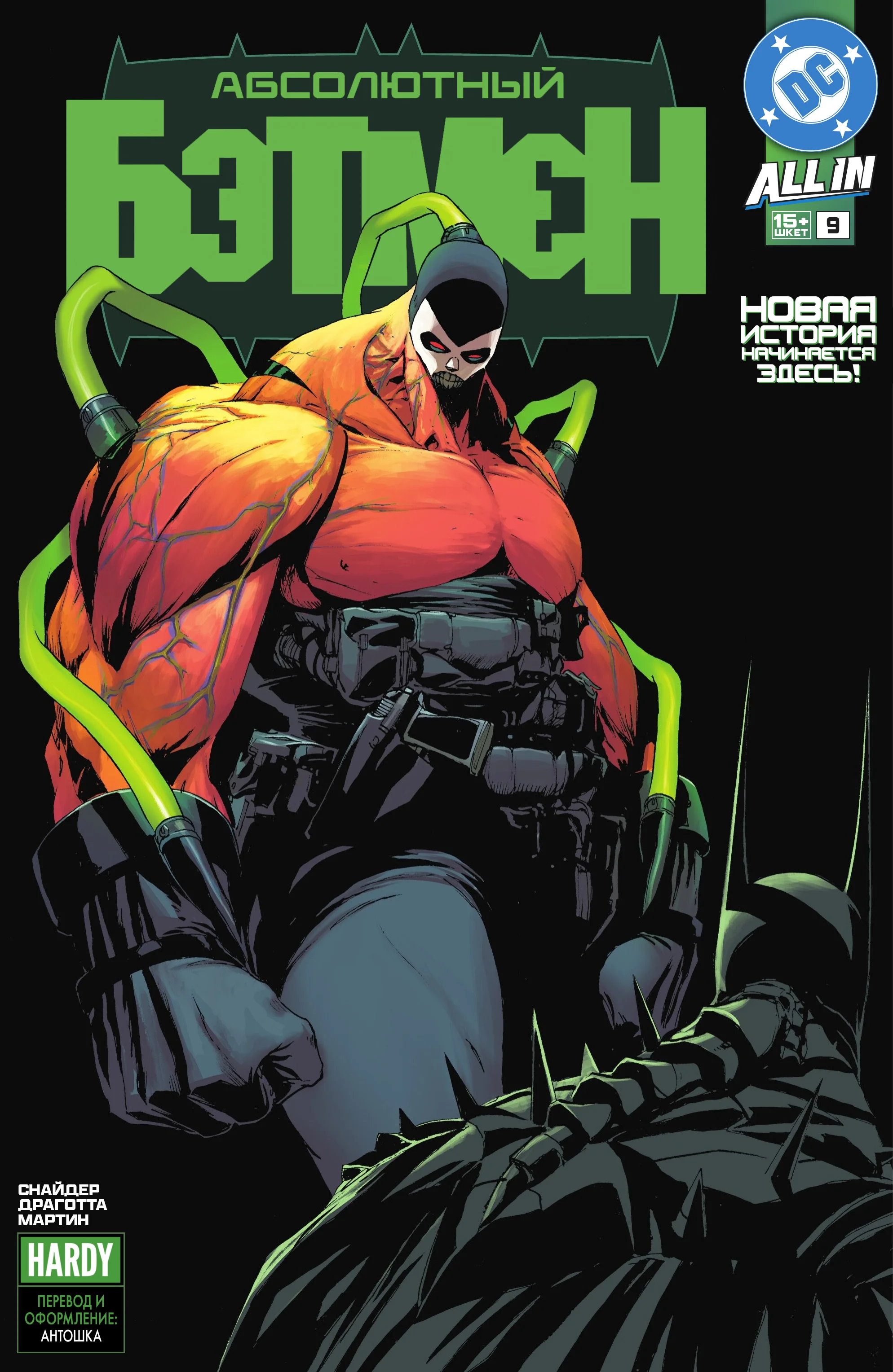 Read Absolute Batman RU Manga Online