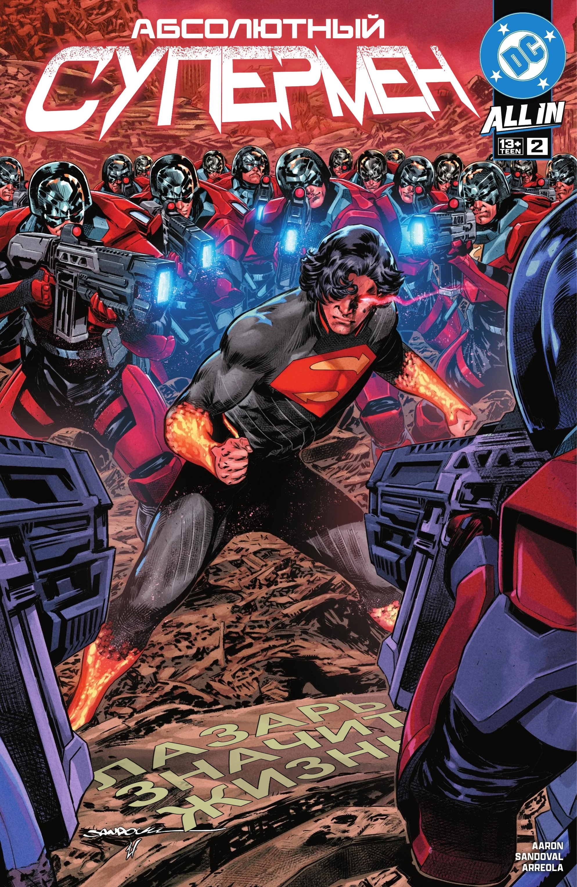Read Absolute Superman RU Manga Online