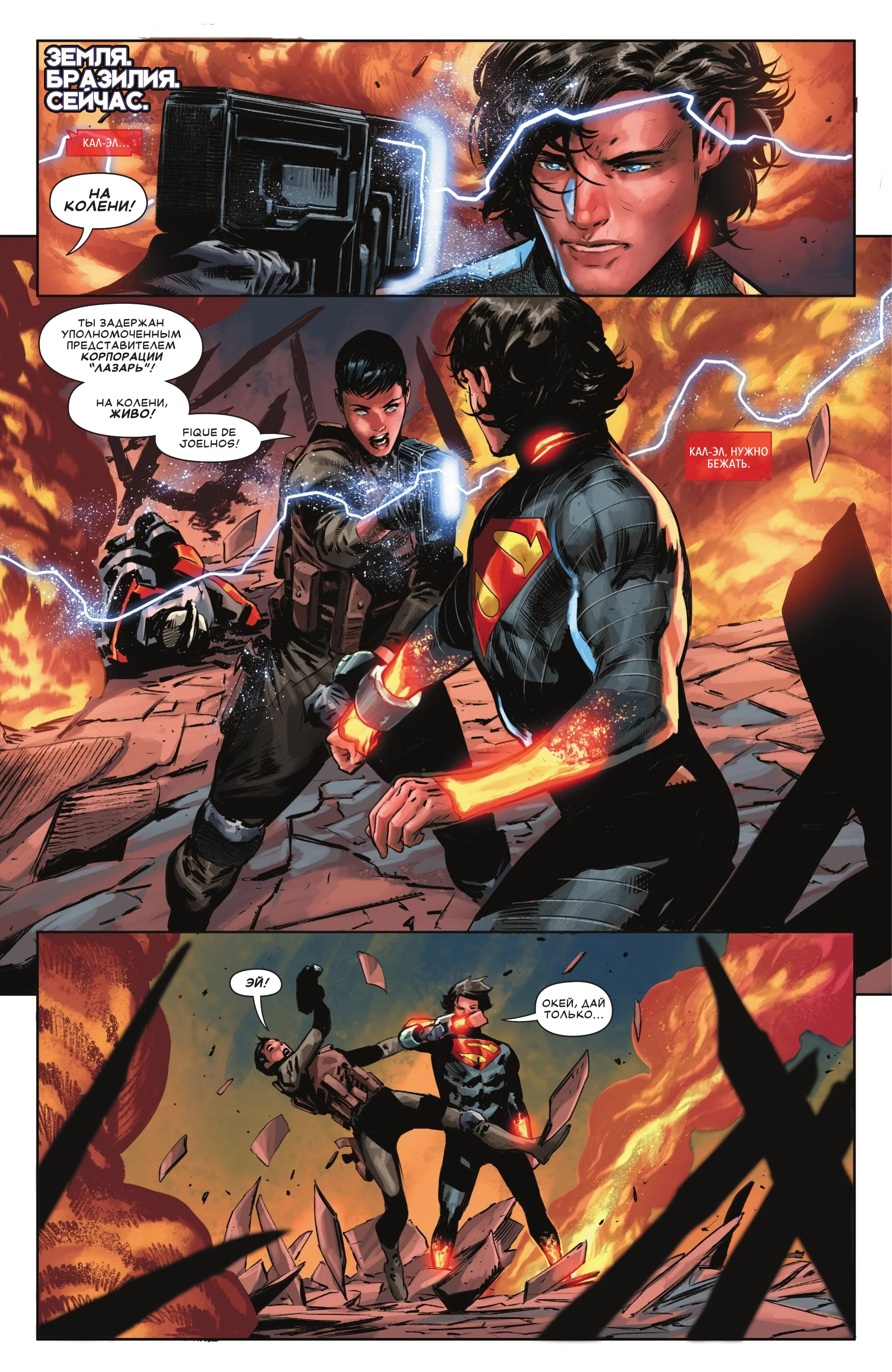 Read Absolute Superman RU Manga Online