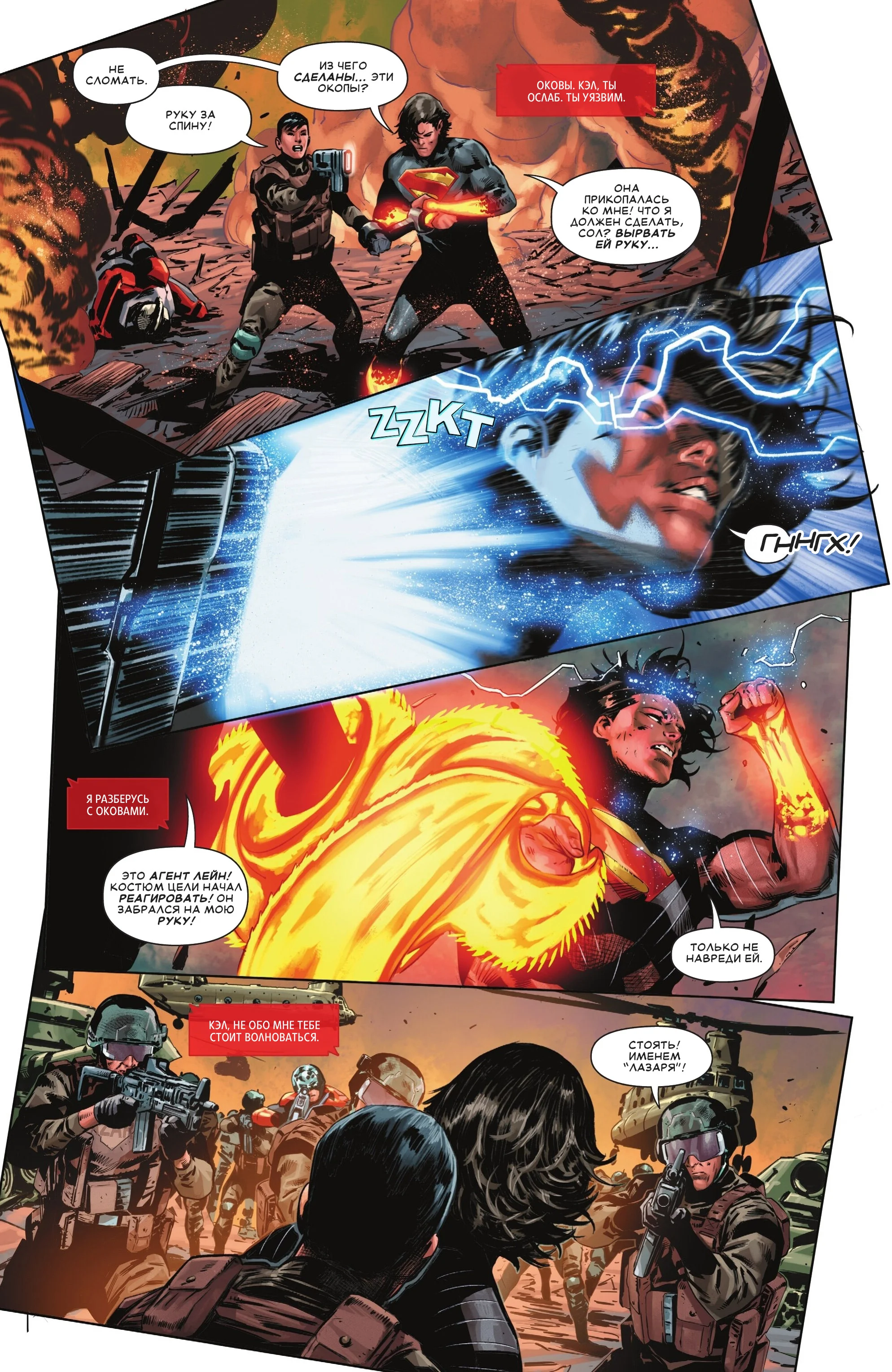 Read Absolute Superman RU Manga Online