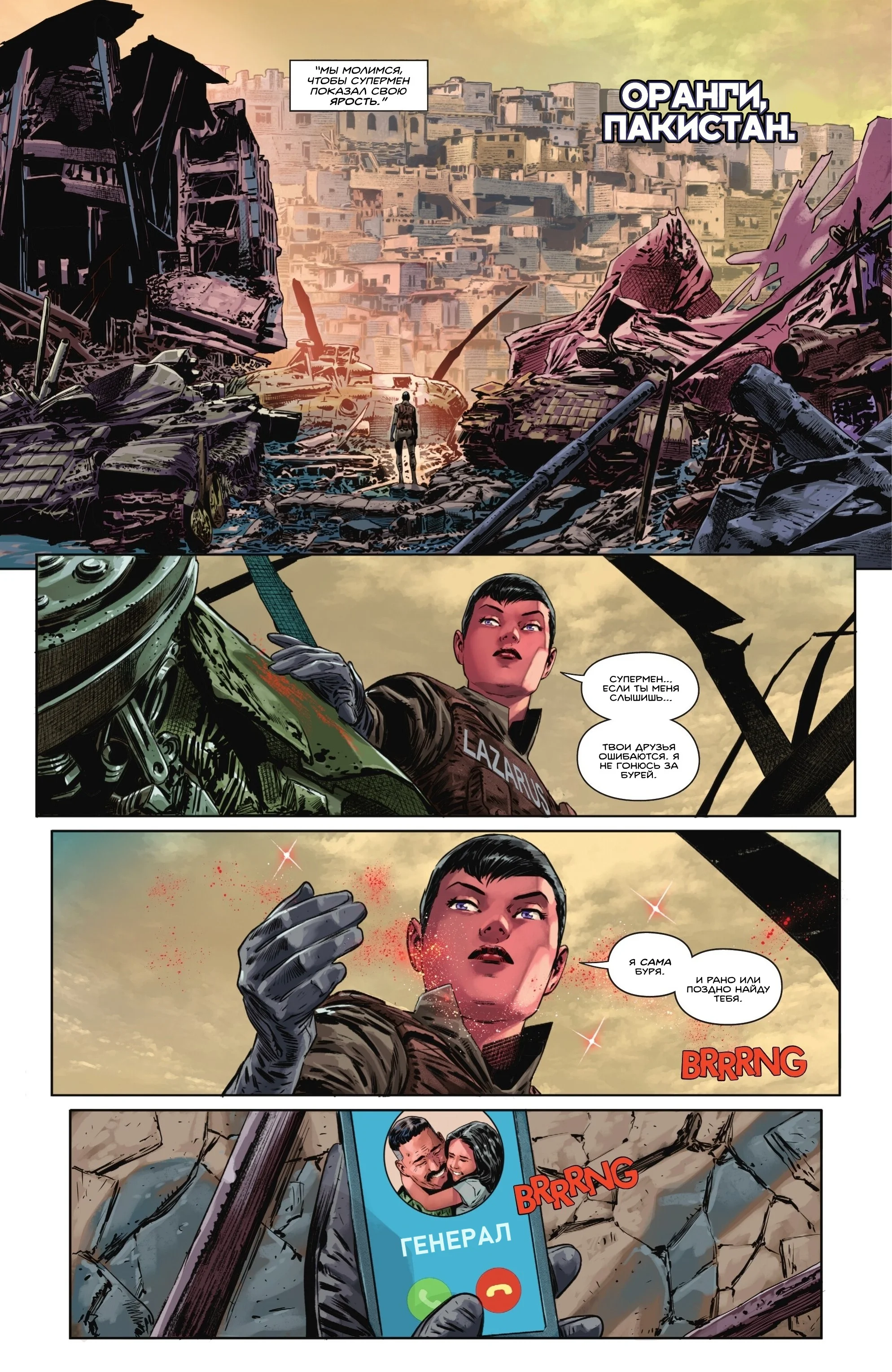 Read Absolute Superman RU Manga Online