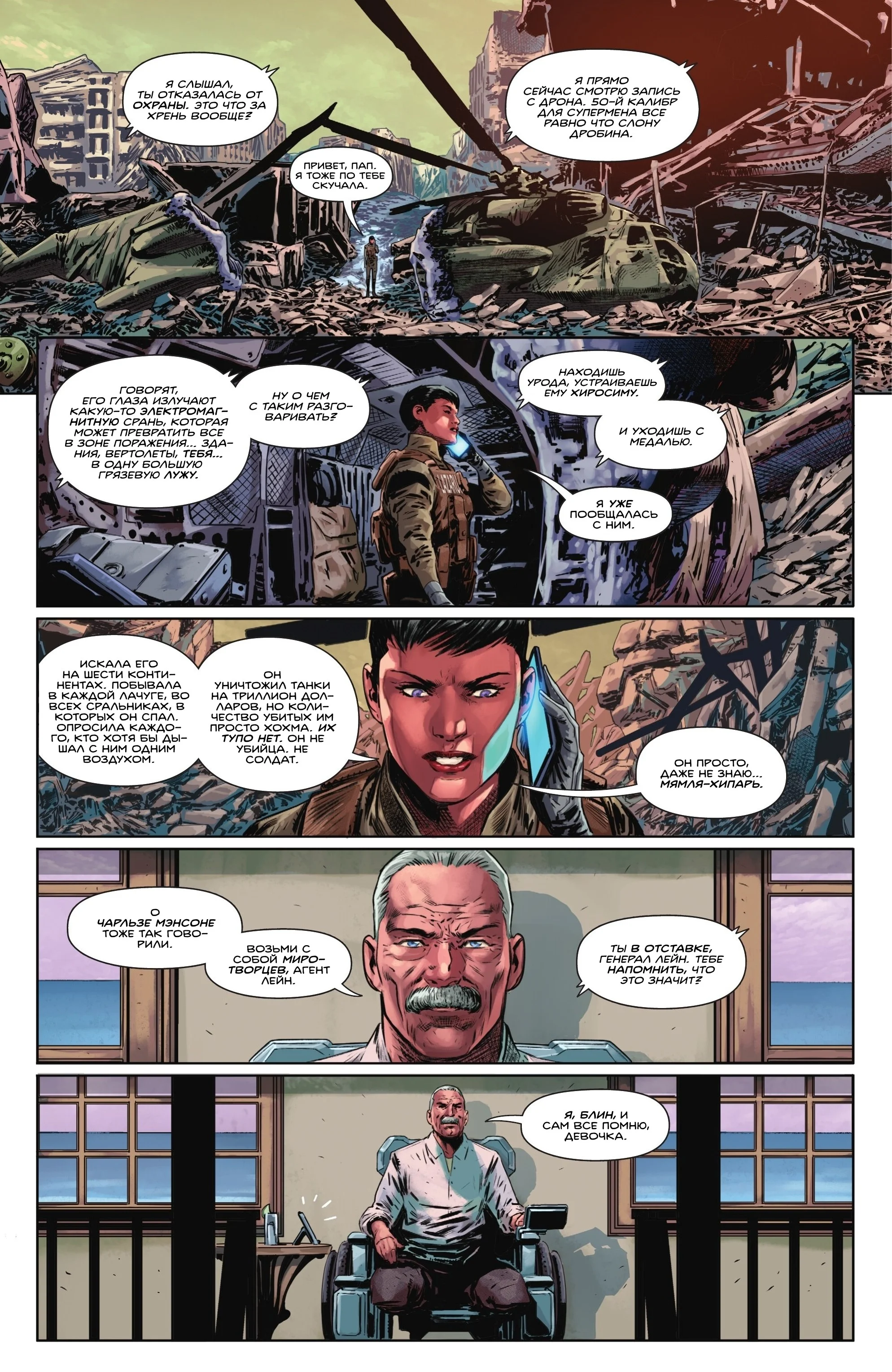 Read Absolute Superman RU Manga Online