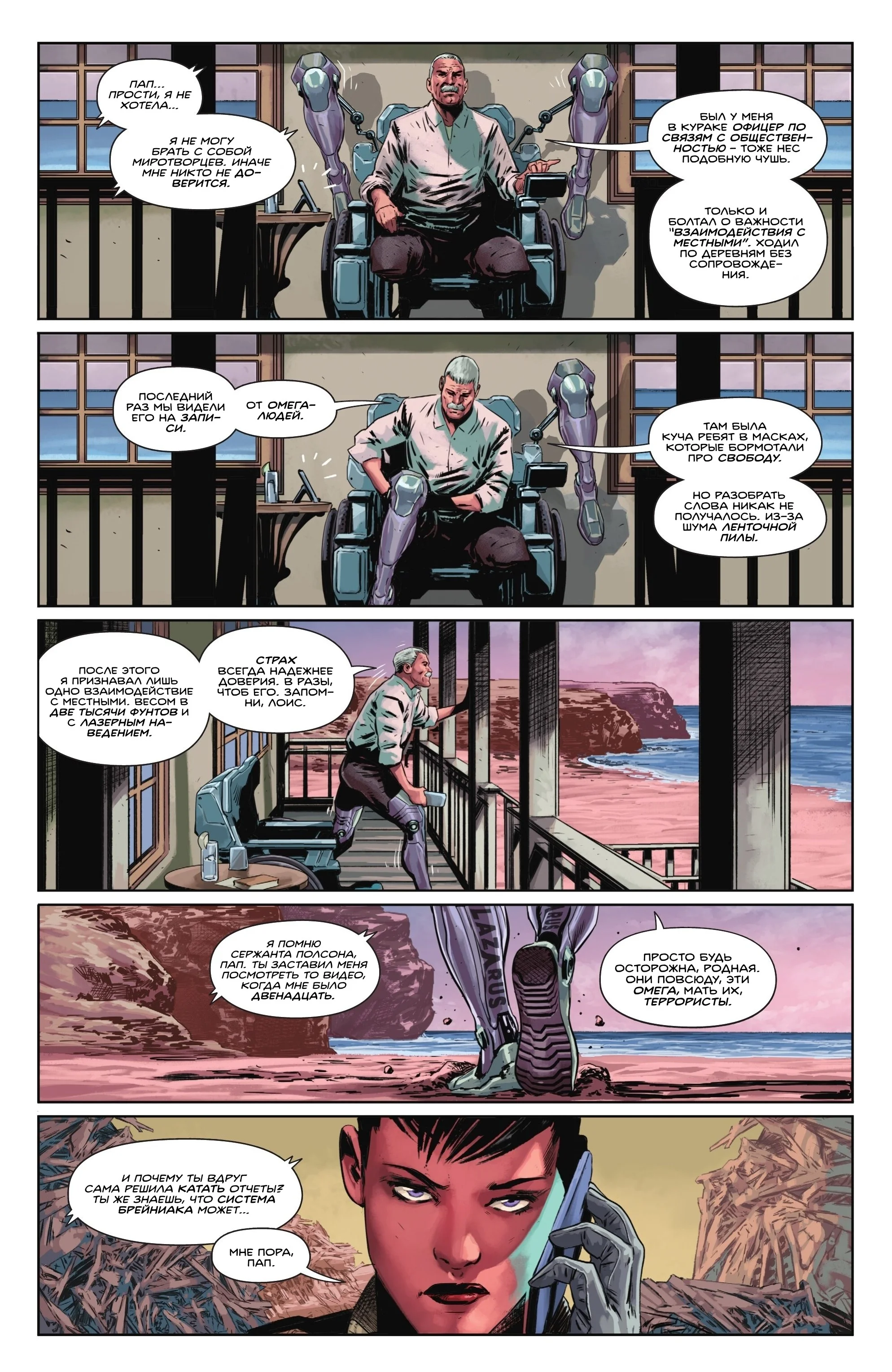 Read Absolute Superman RU Manga Online