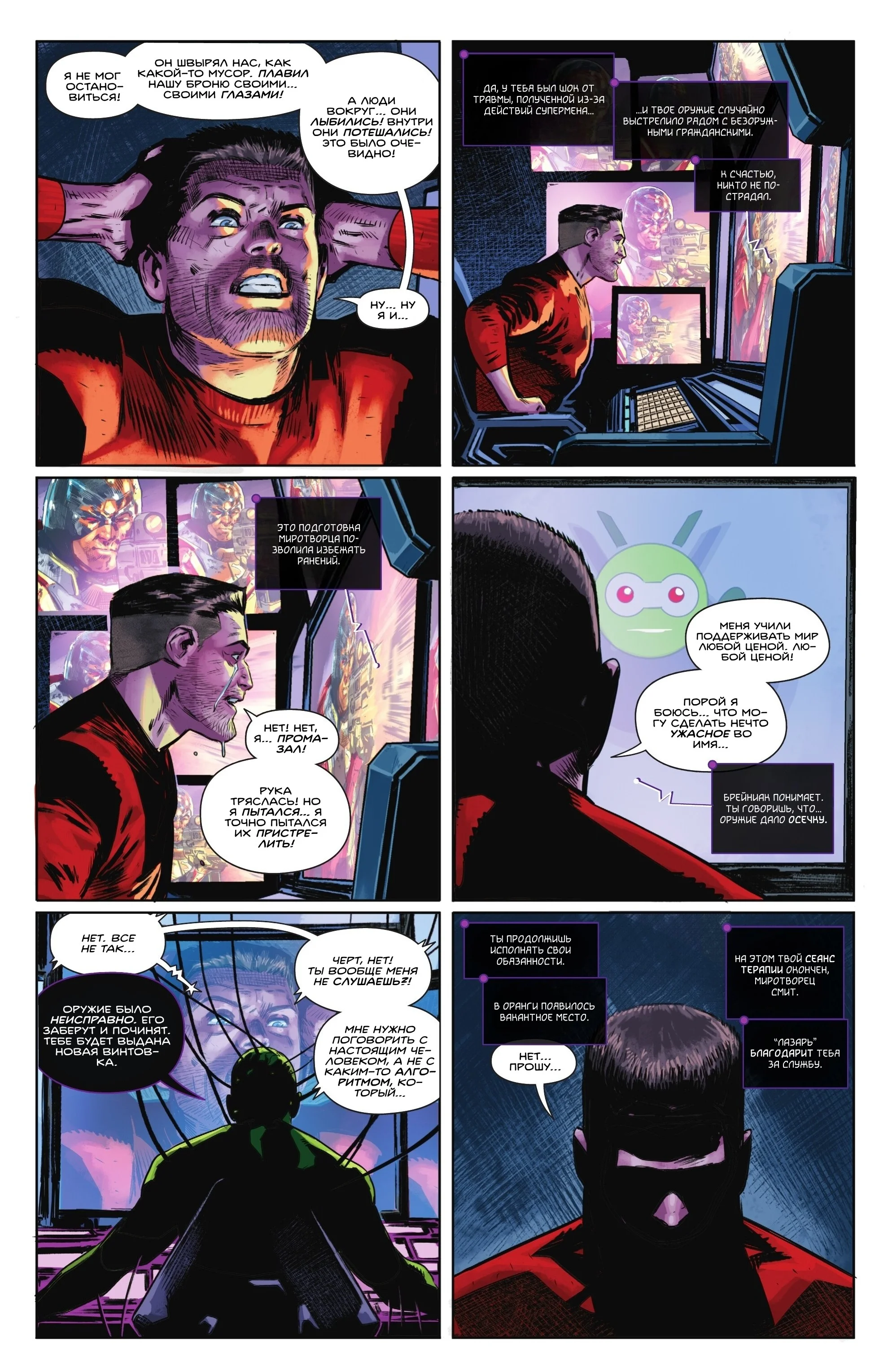 Read Absolute Superman RU Manga Online