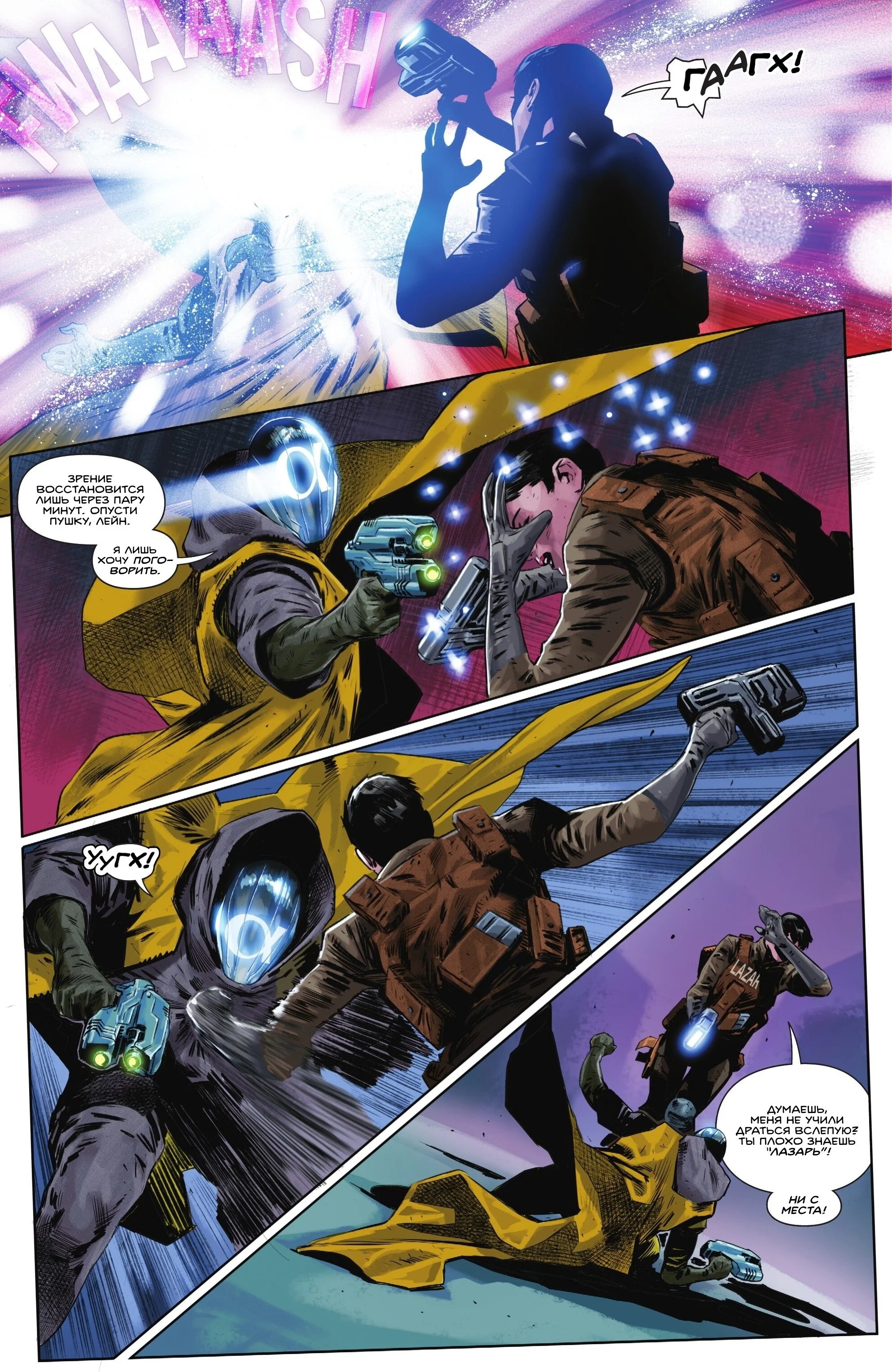 Read Absolute Superman RU Manga Online