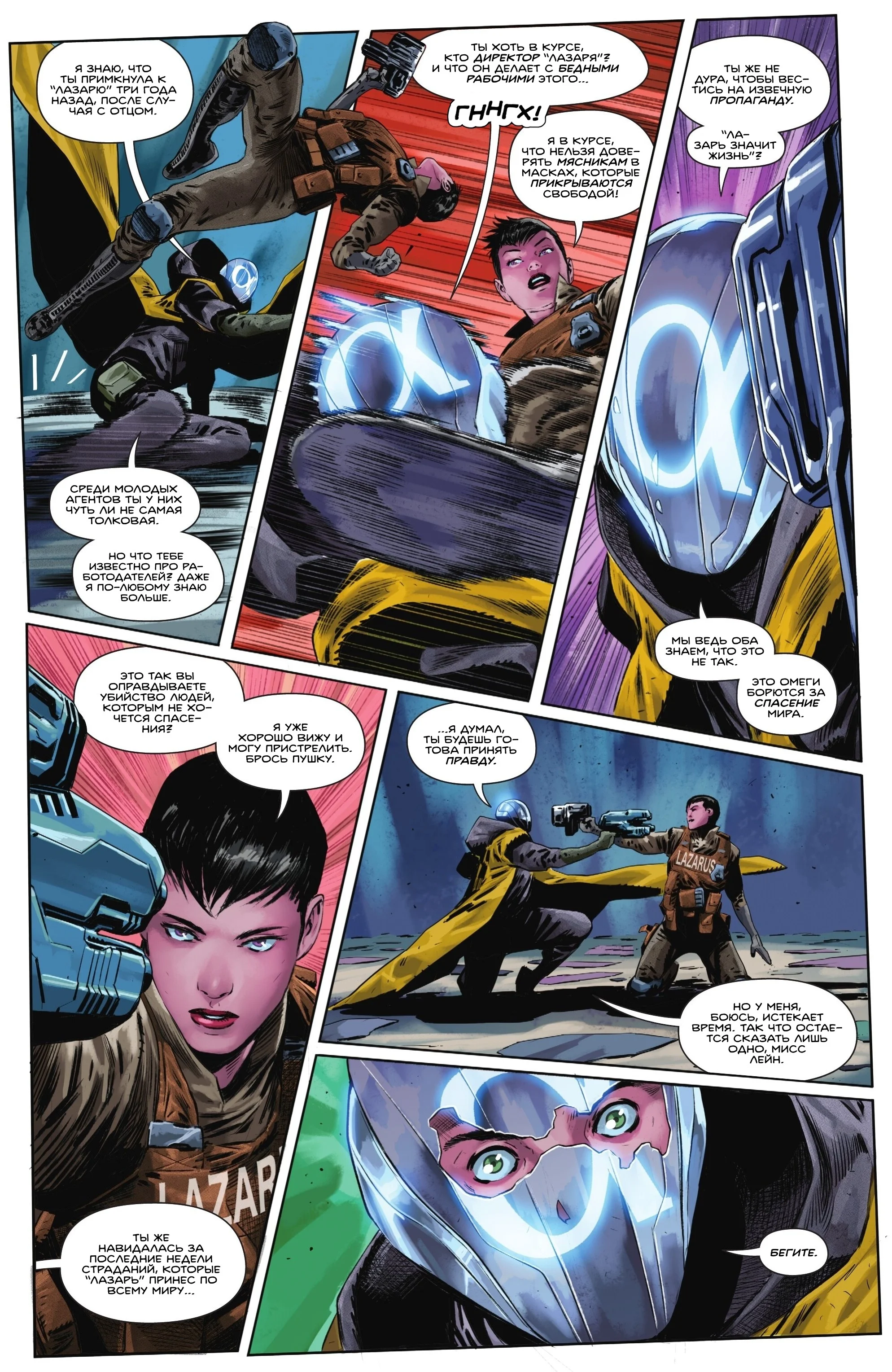Read Absolute Superman RU Manga Online