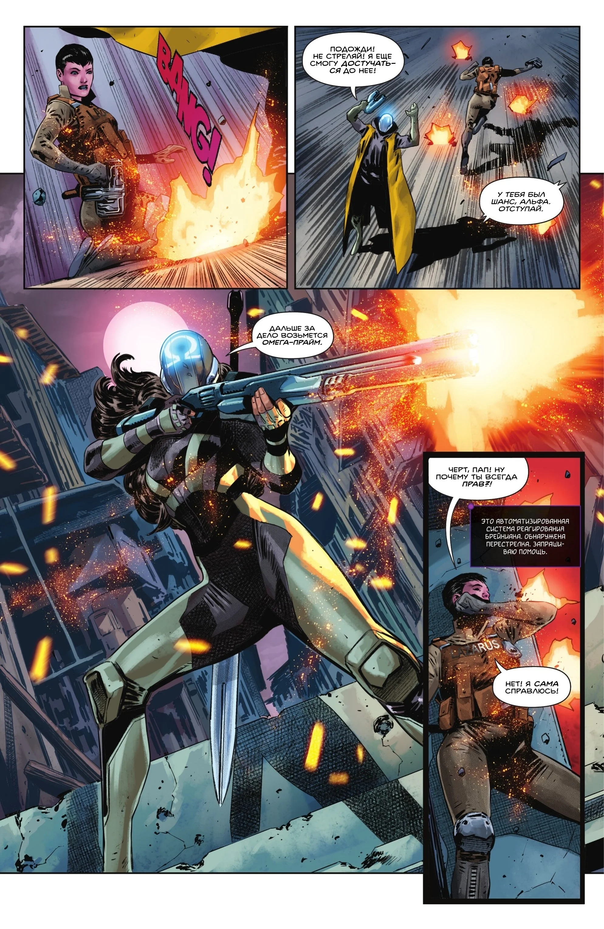 Read Absolute Superman RU Manga Online