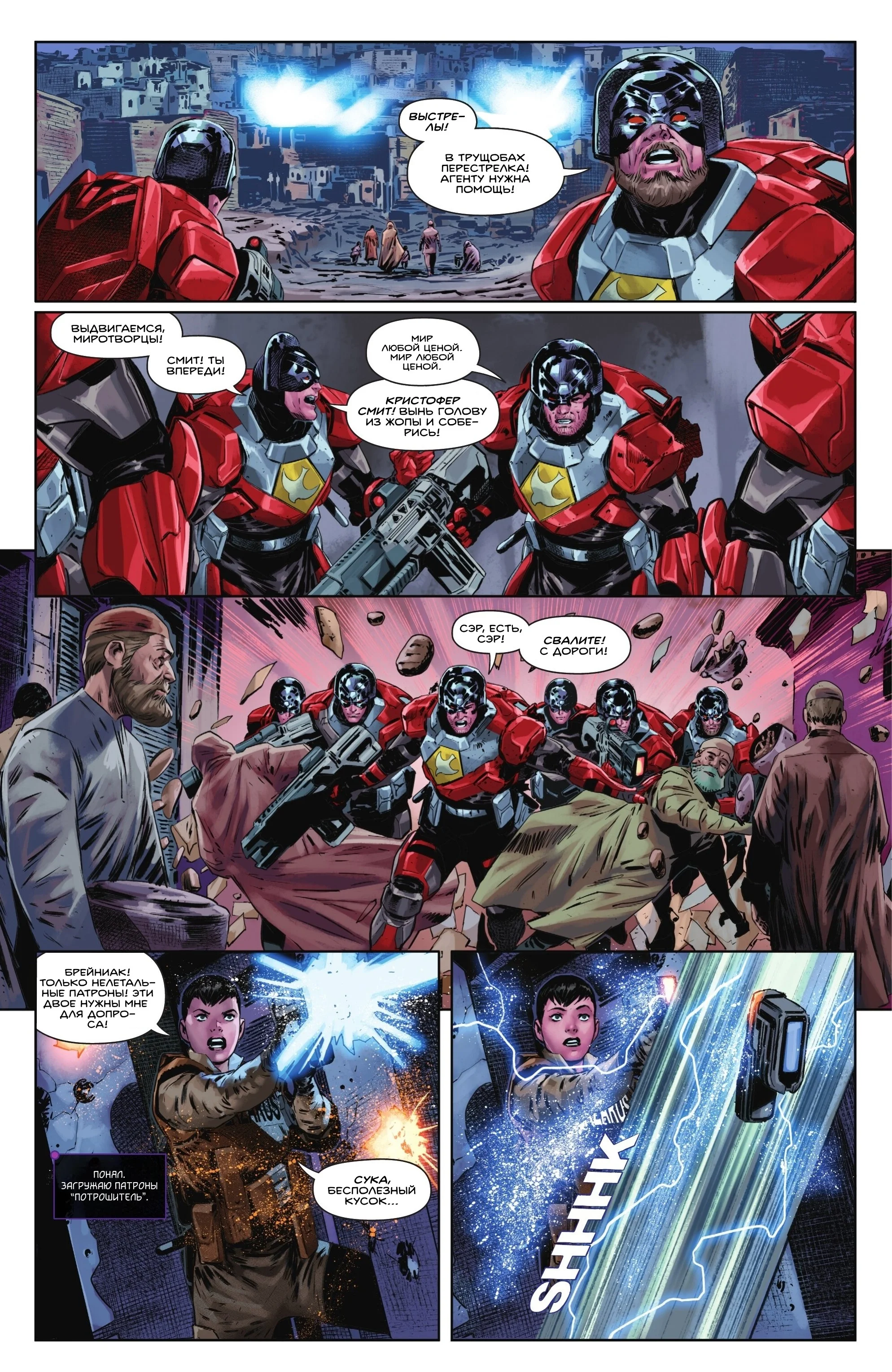 Read Absolute Superman RU Manga Online