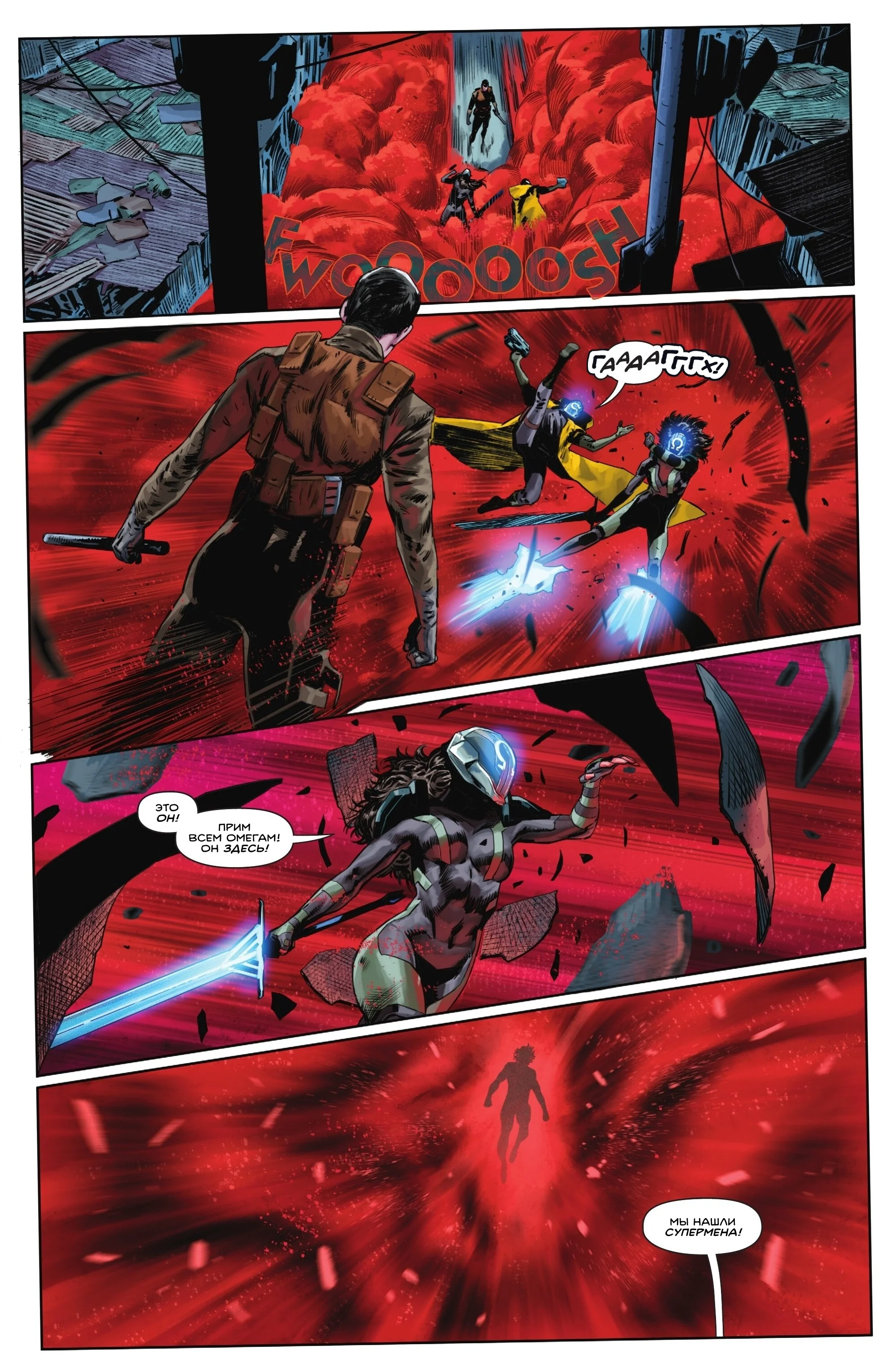 Read Absolute Superman RU Manga Online