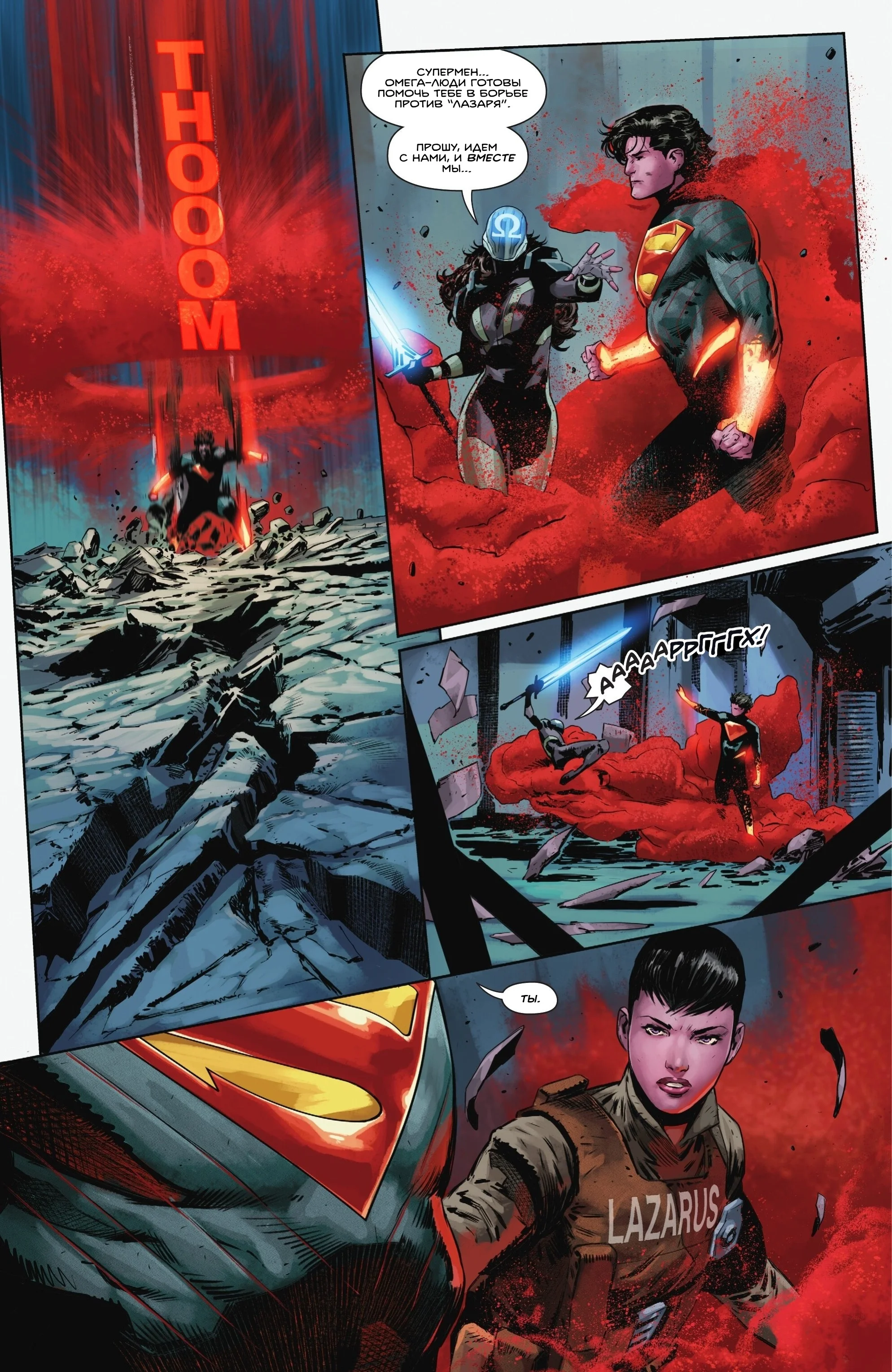 Read Absolute Superman RU Manga Online