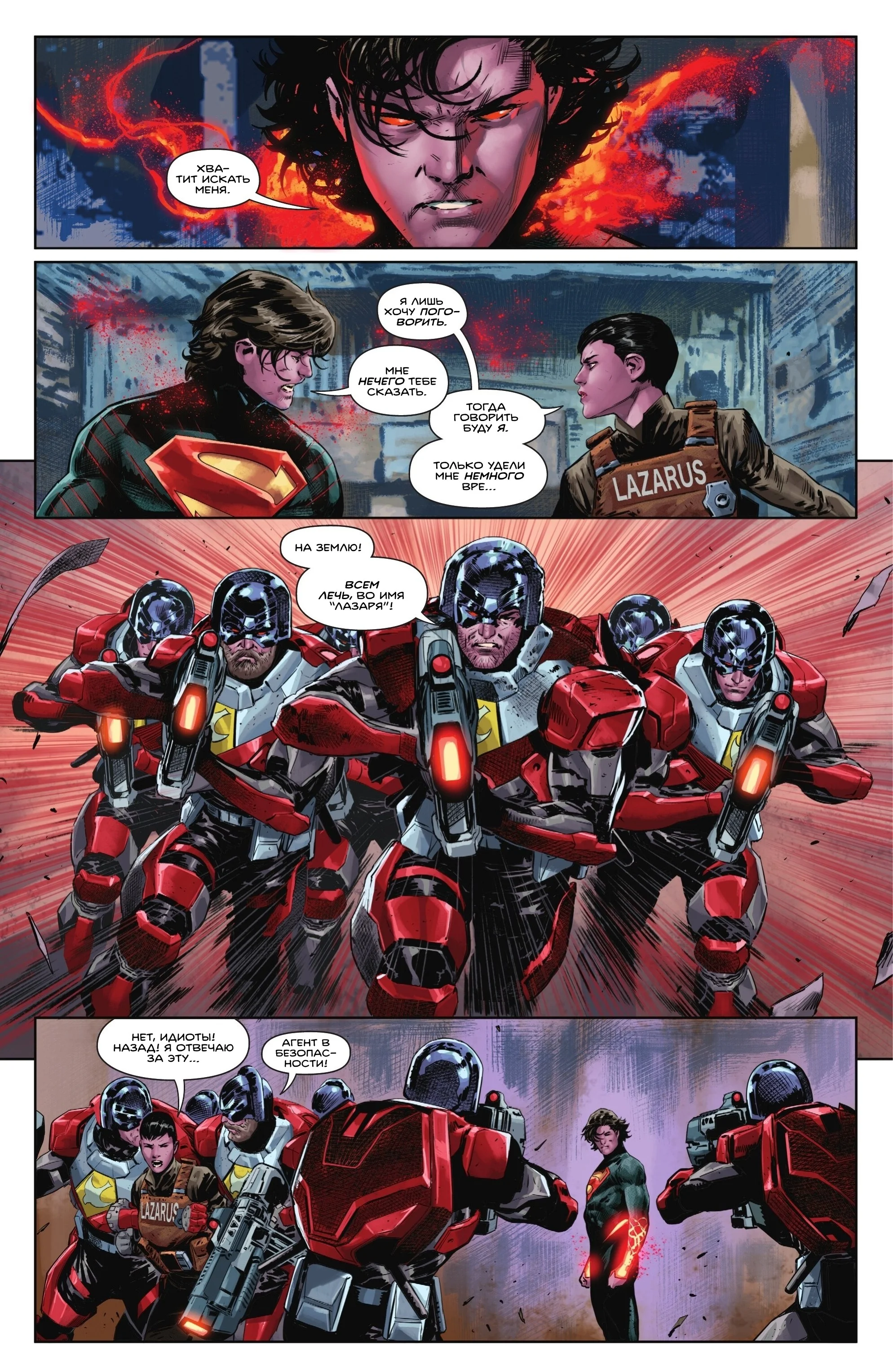 Read Absolute Superman RU Manga Online
