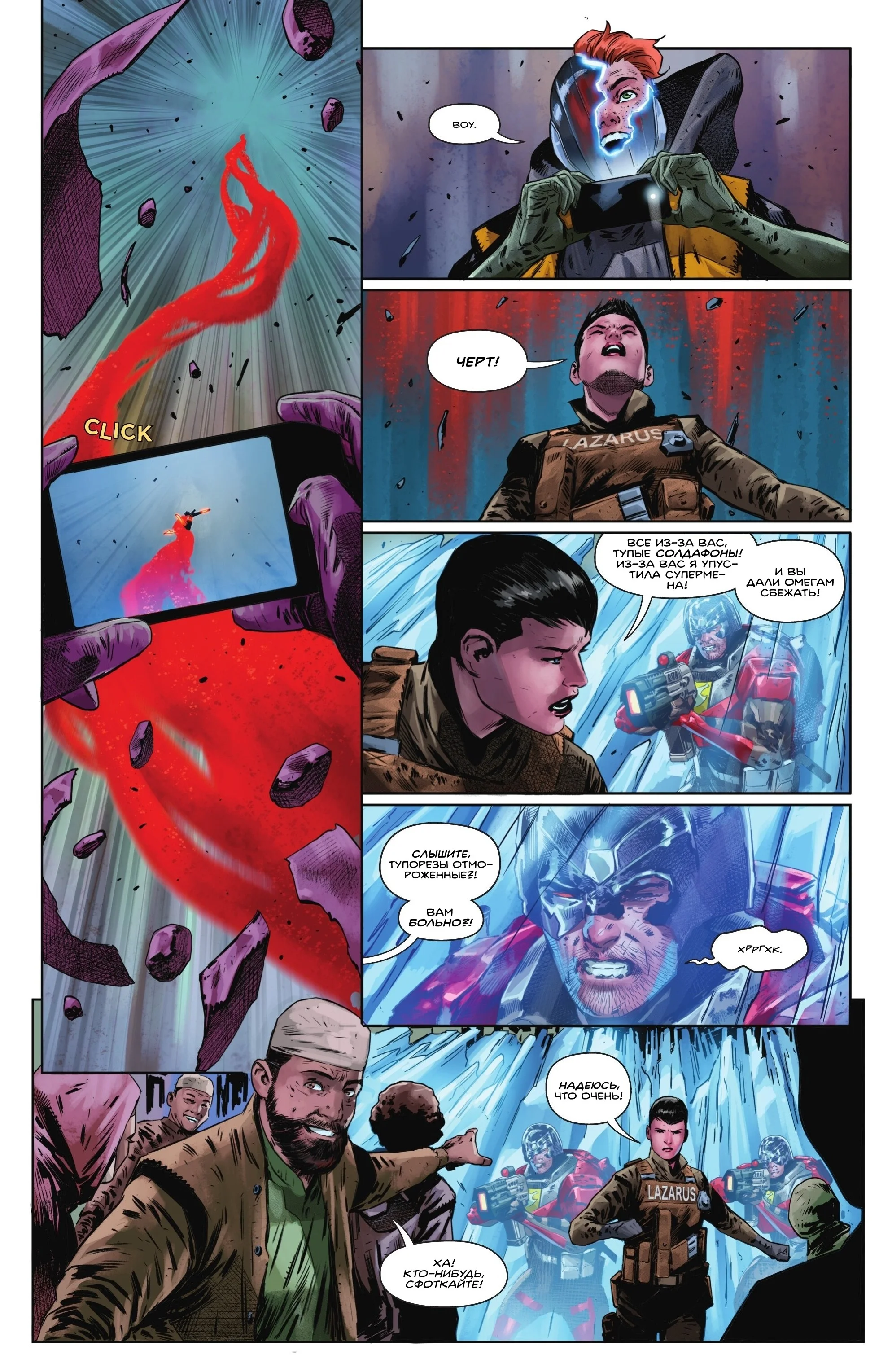 Read Absolute Superman RU Manga Online