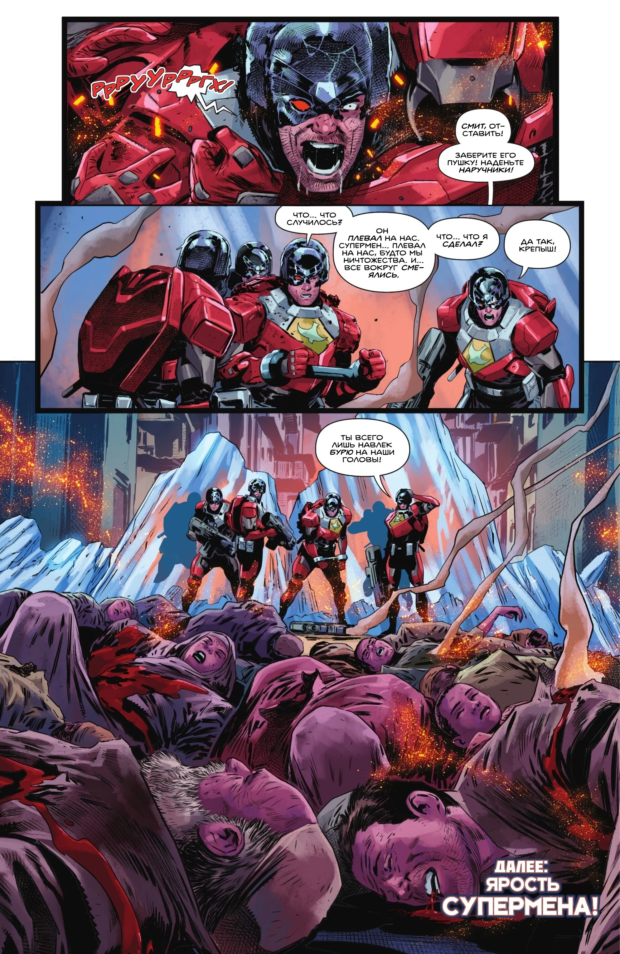 Read Absolute Superman RU Manga Online