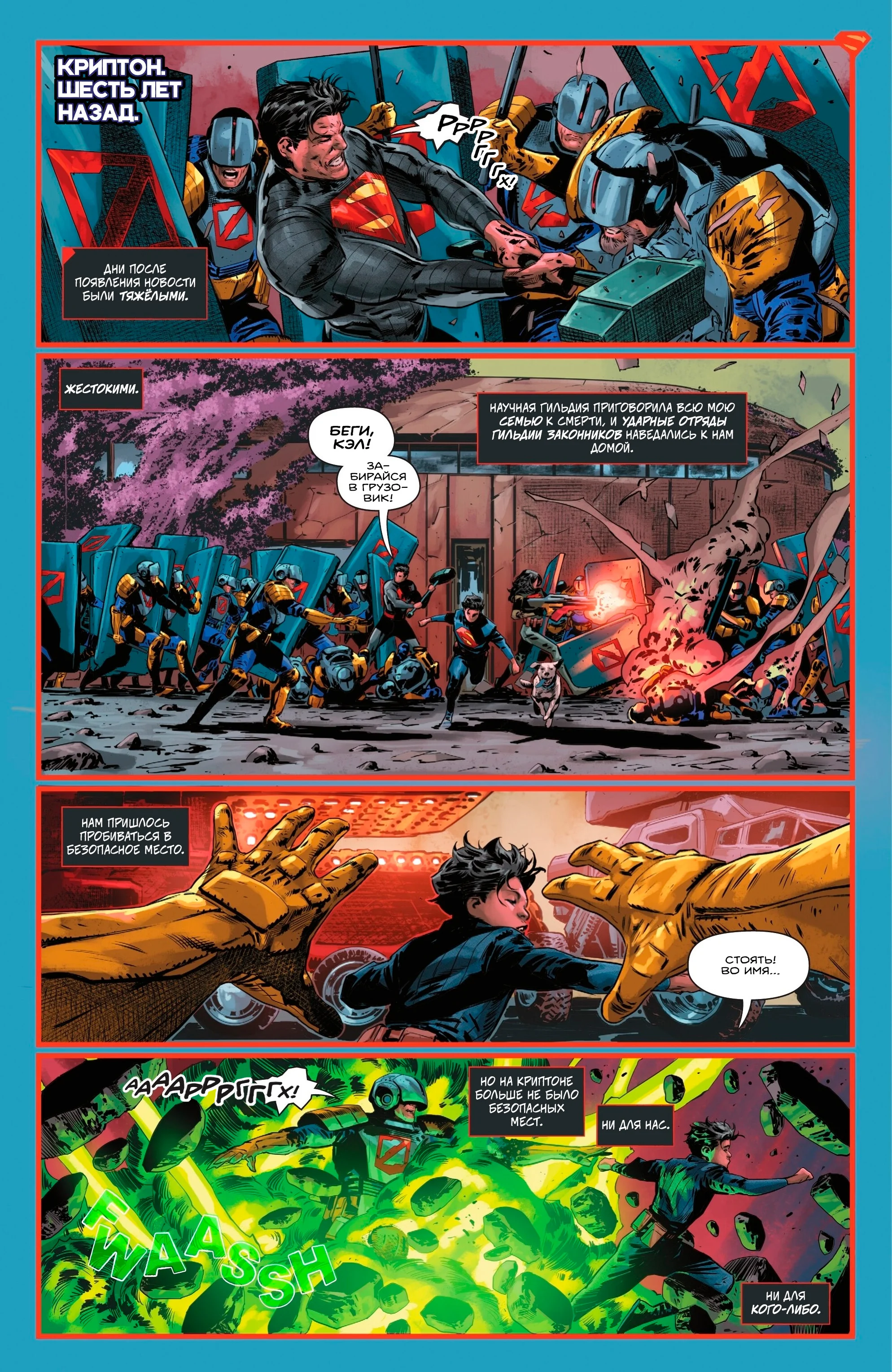 Read Absolute Superman RU Manga Online