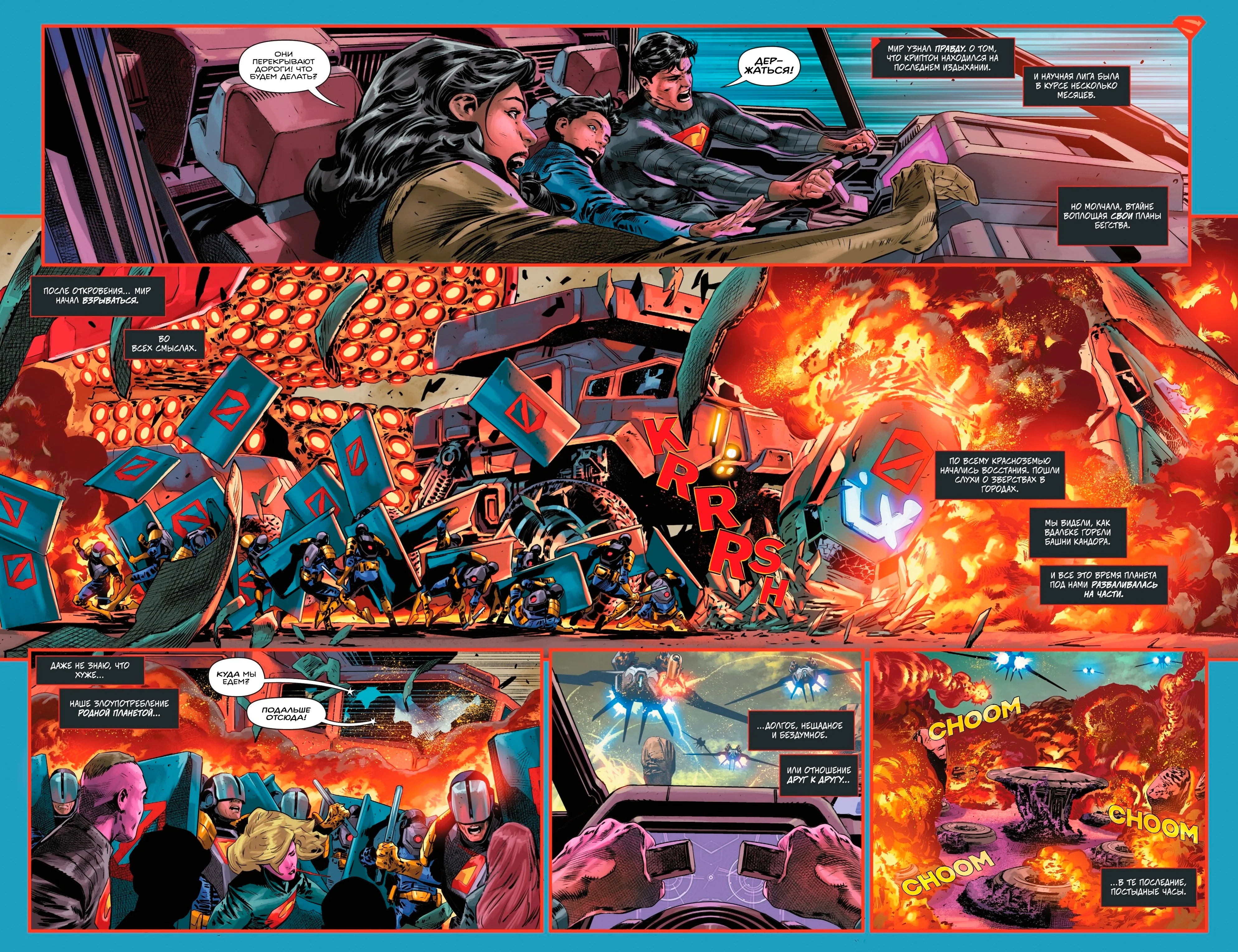 Read Absolute Superman RU Manga Online