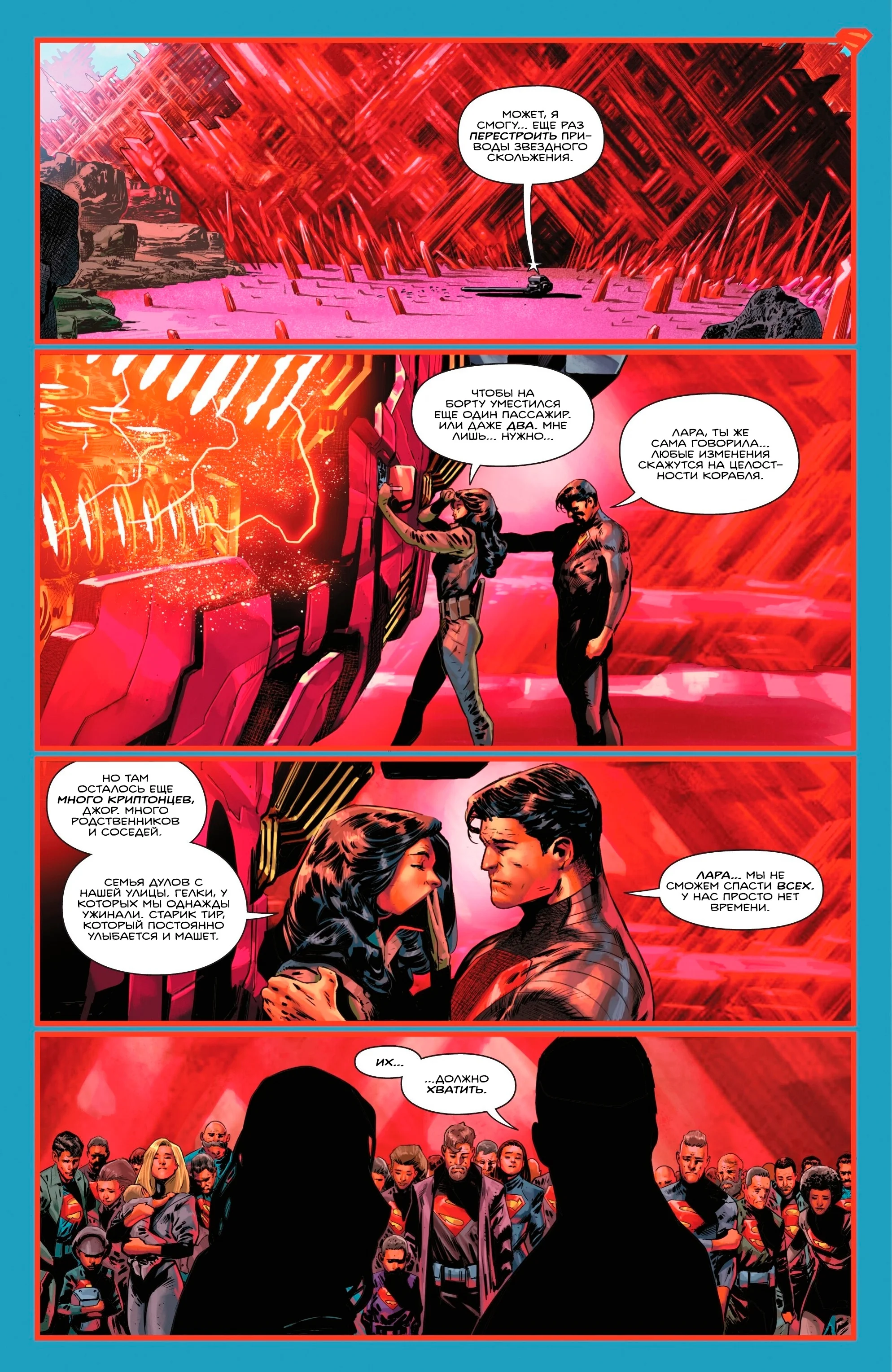 Read Absolute Superman RU Manga Online