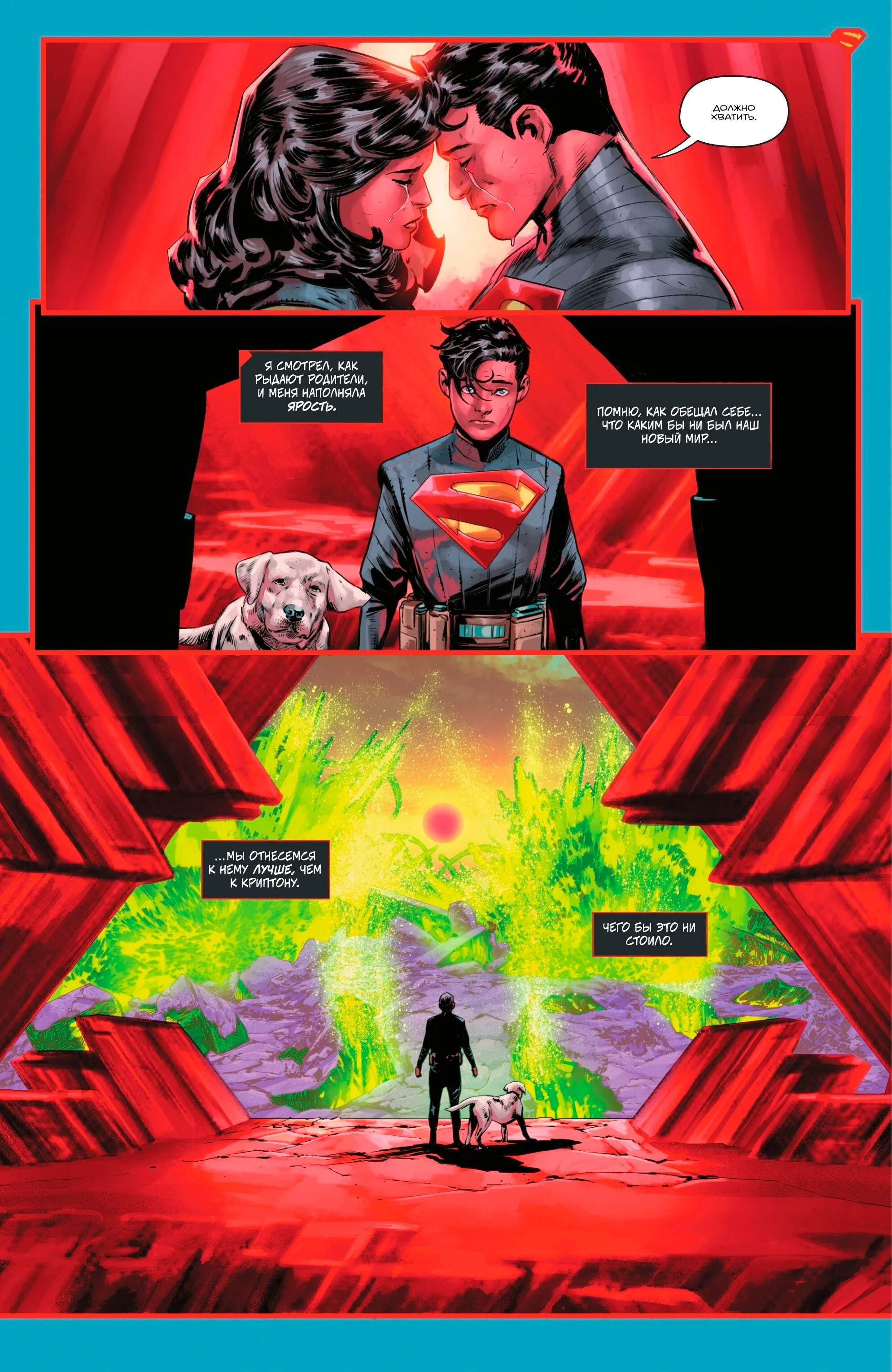 Read Absolute Superman RU Manga Online