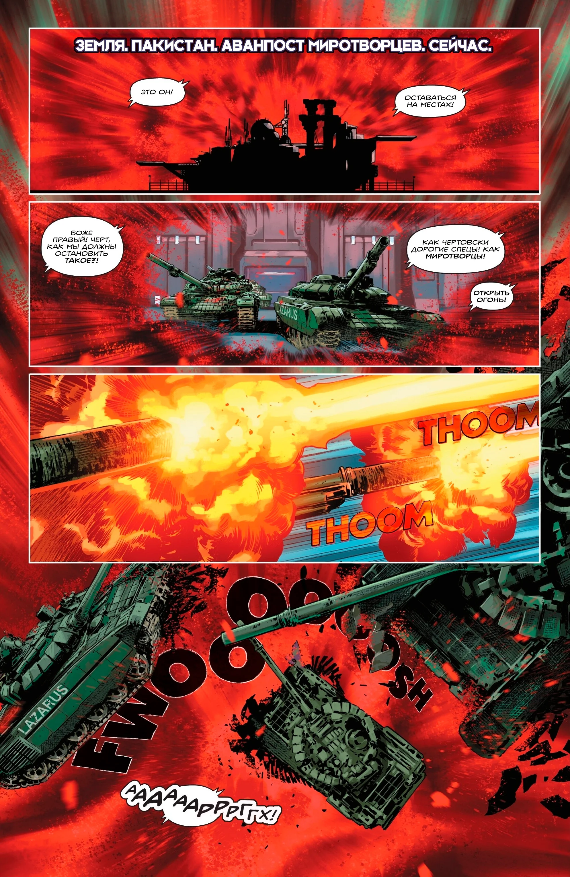 Read Absolute Superman RU Manga Online