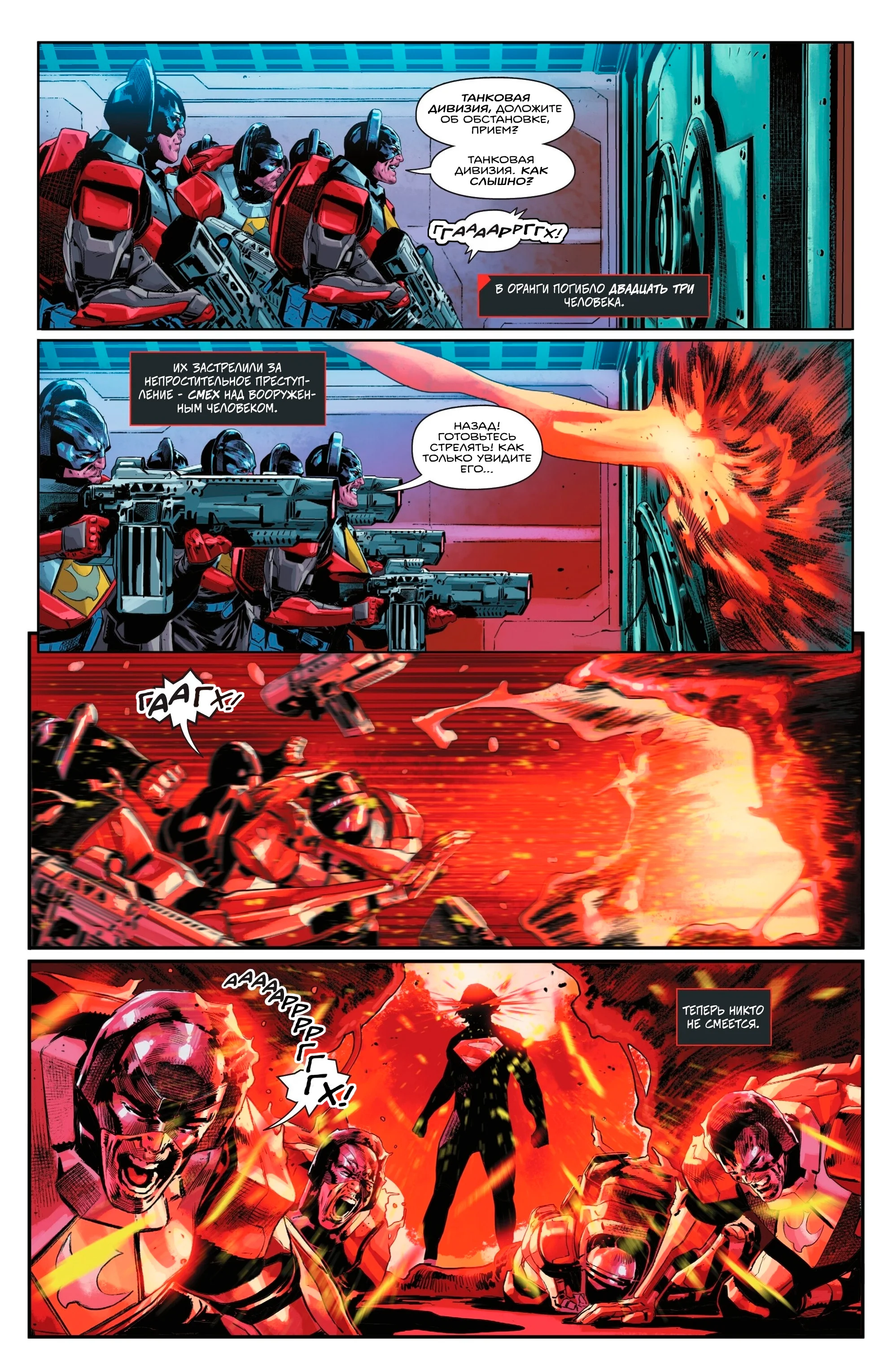 Read Absolute Superman RU Manga Online