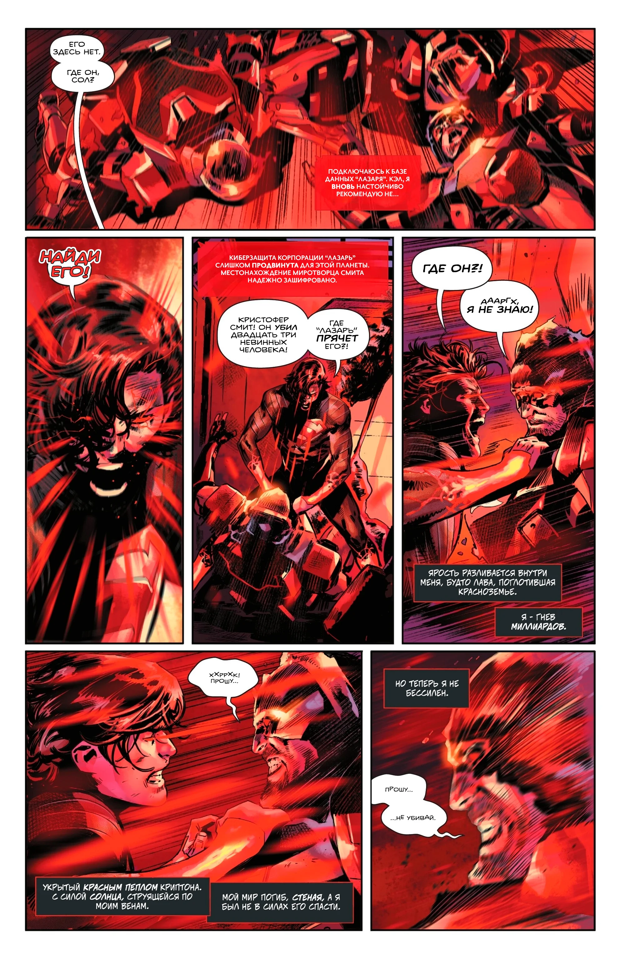 Read Absolute Superman RU Manga Online
