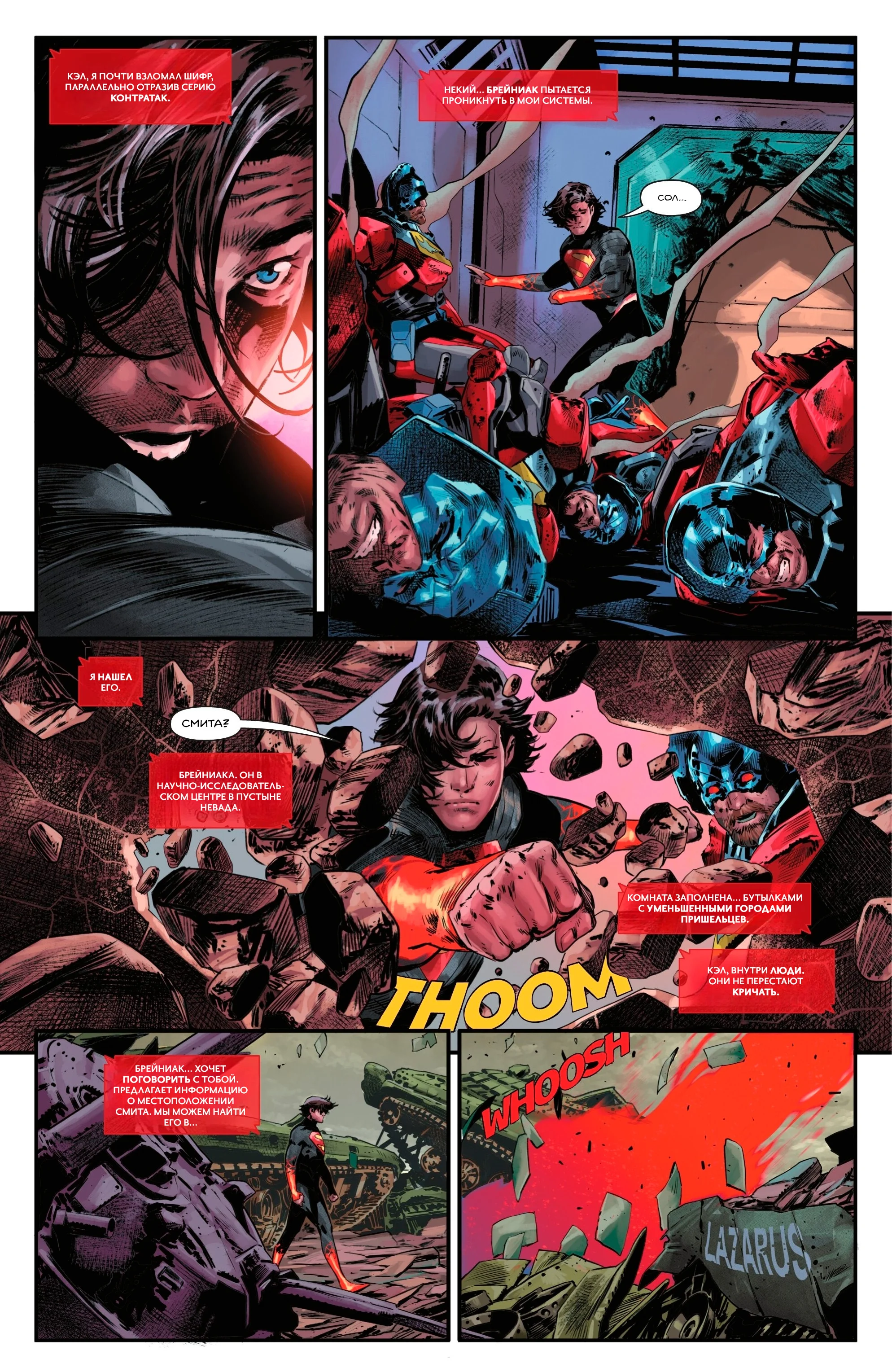 Read Absolute Superman RU Manga Online
