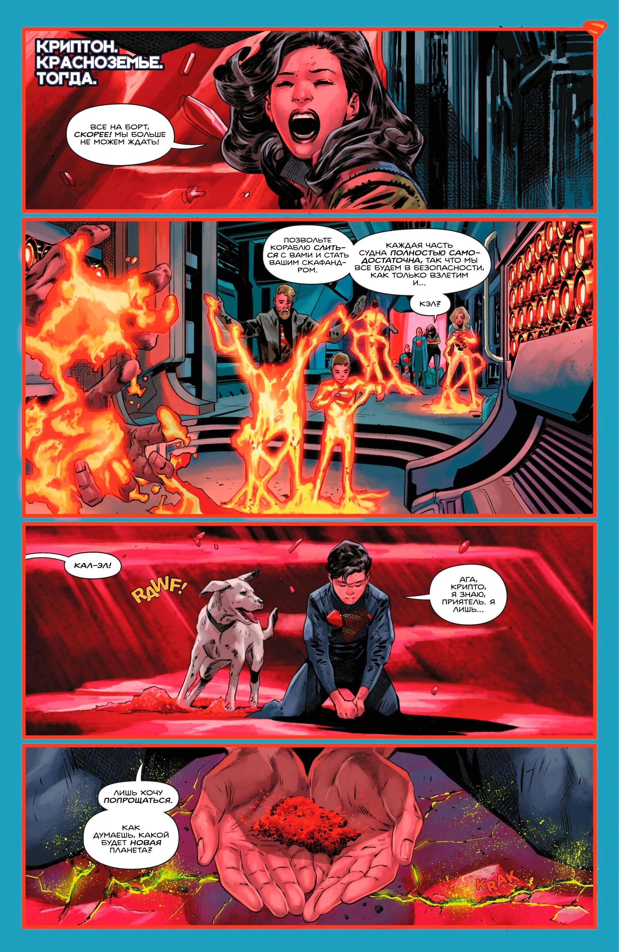 Read Absolute Superman RU Manga Online