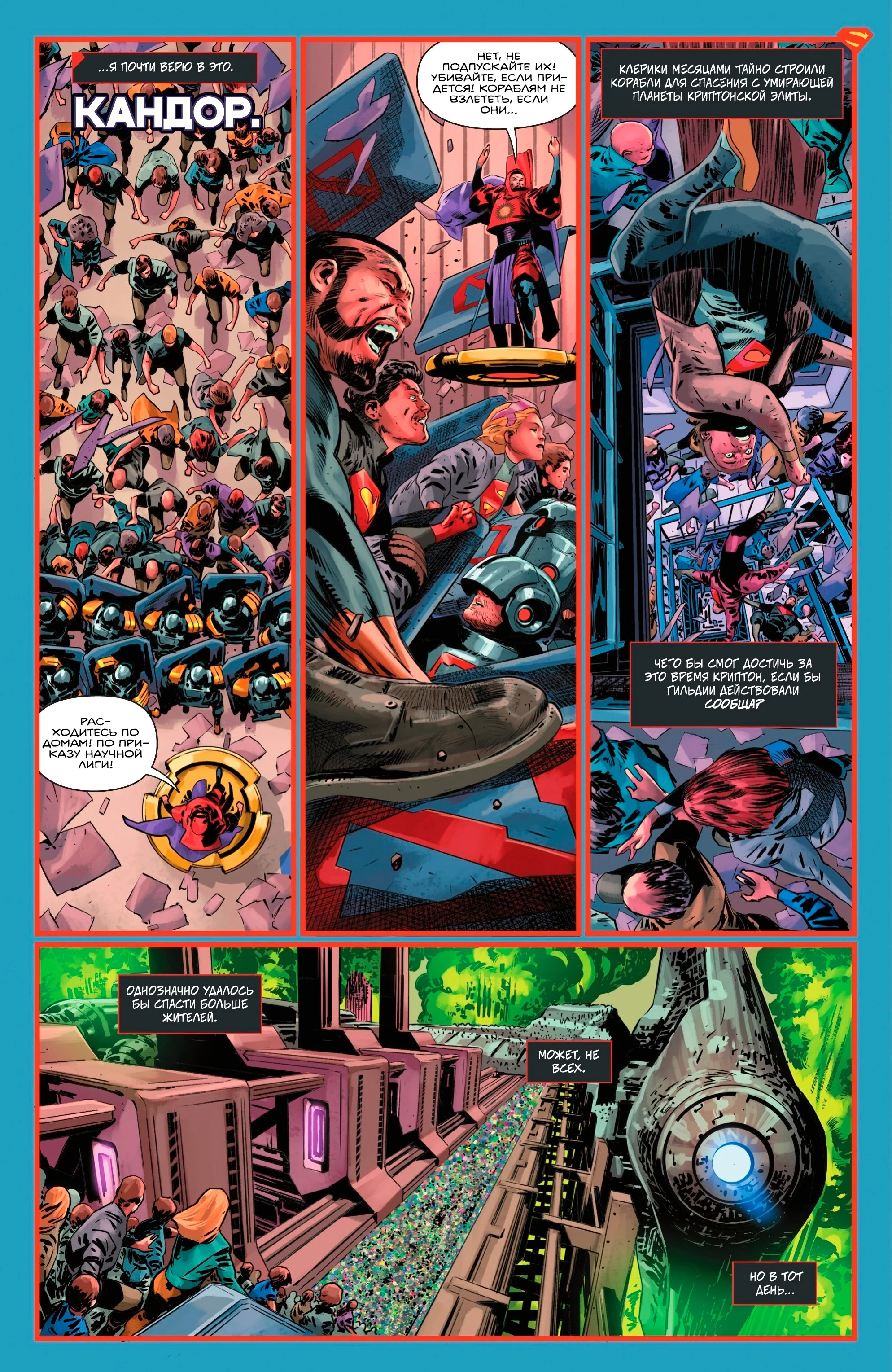 Read Absolute Superman RU Manga Online