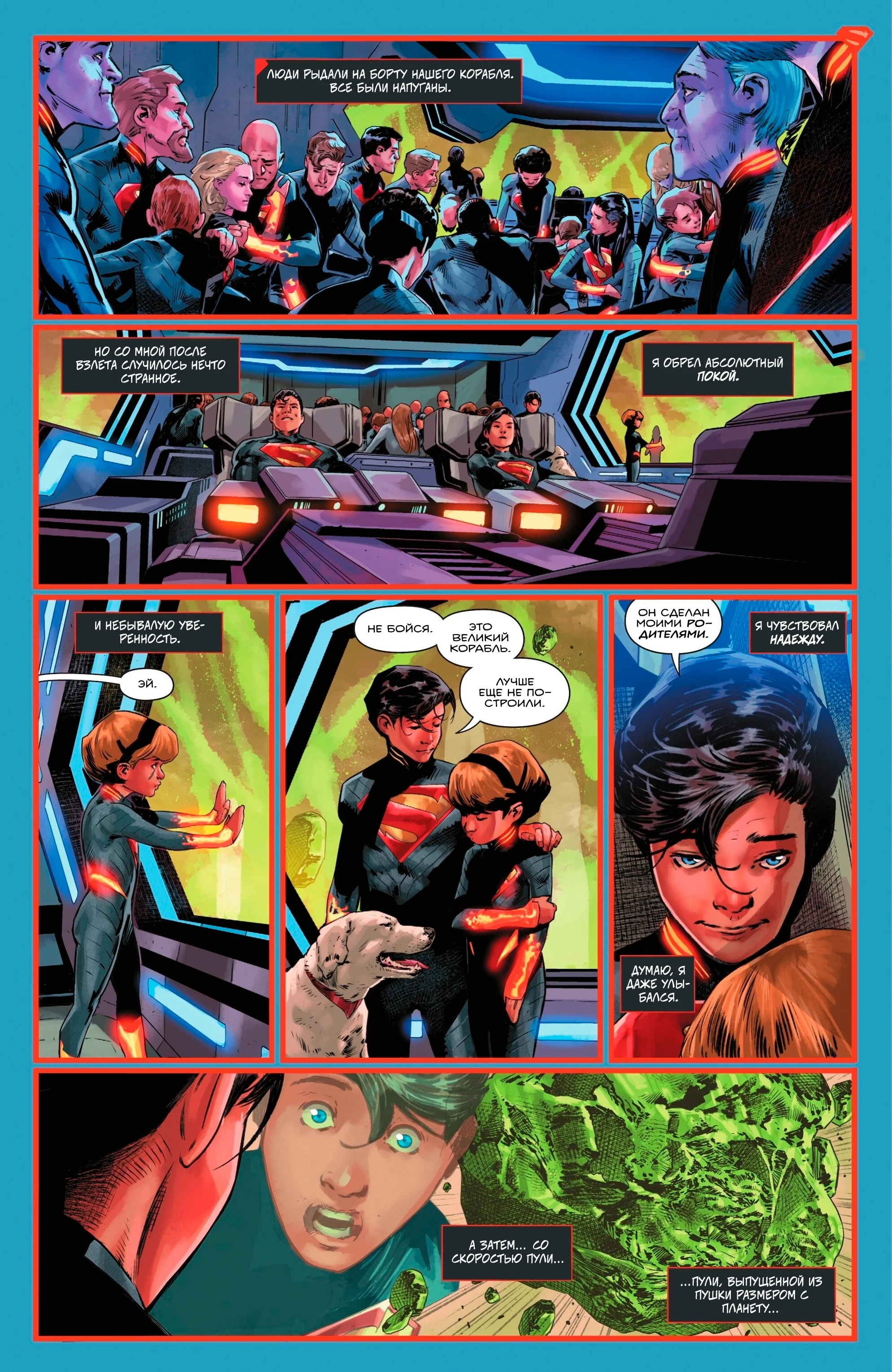 Read Absolute Superman RU Manga Online
