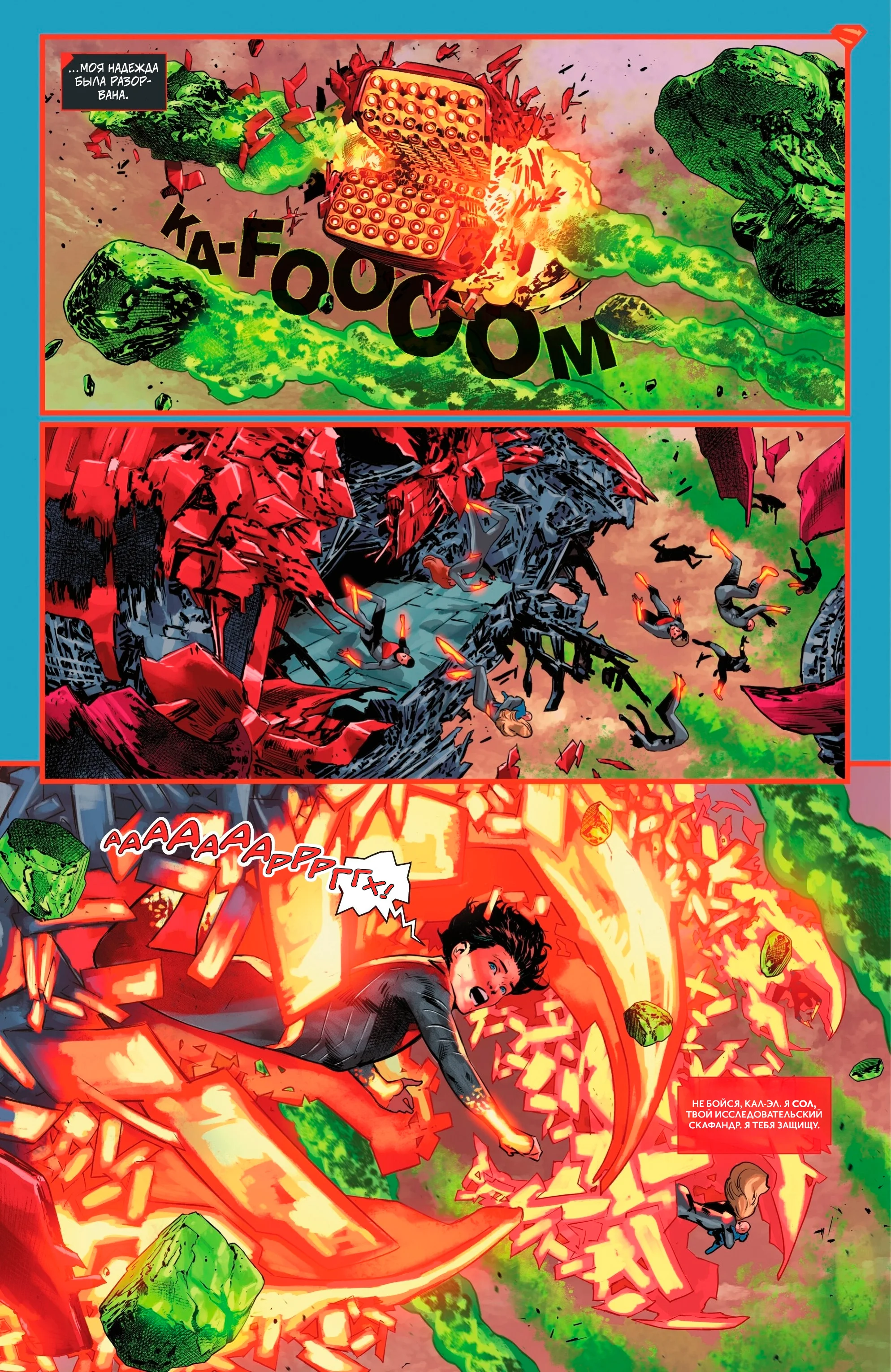 Read Absolute Superman RU Manga Online