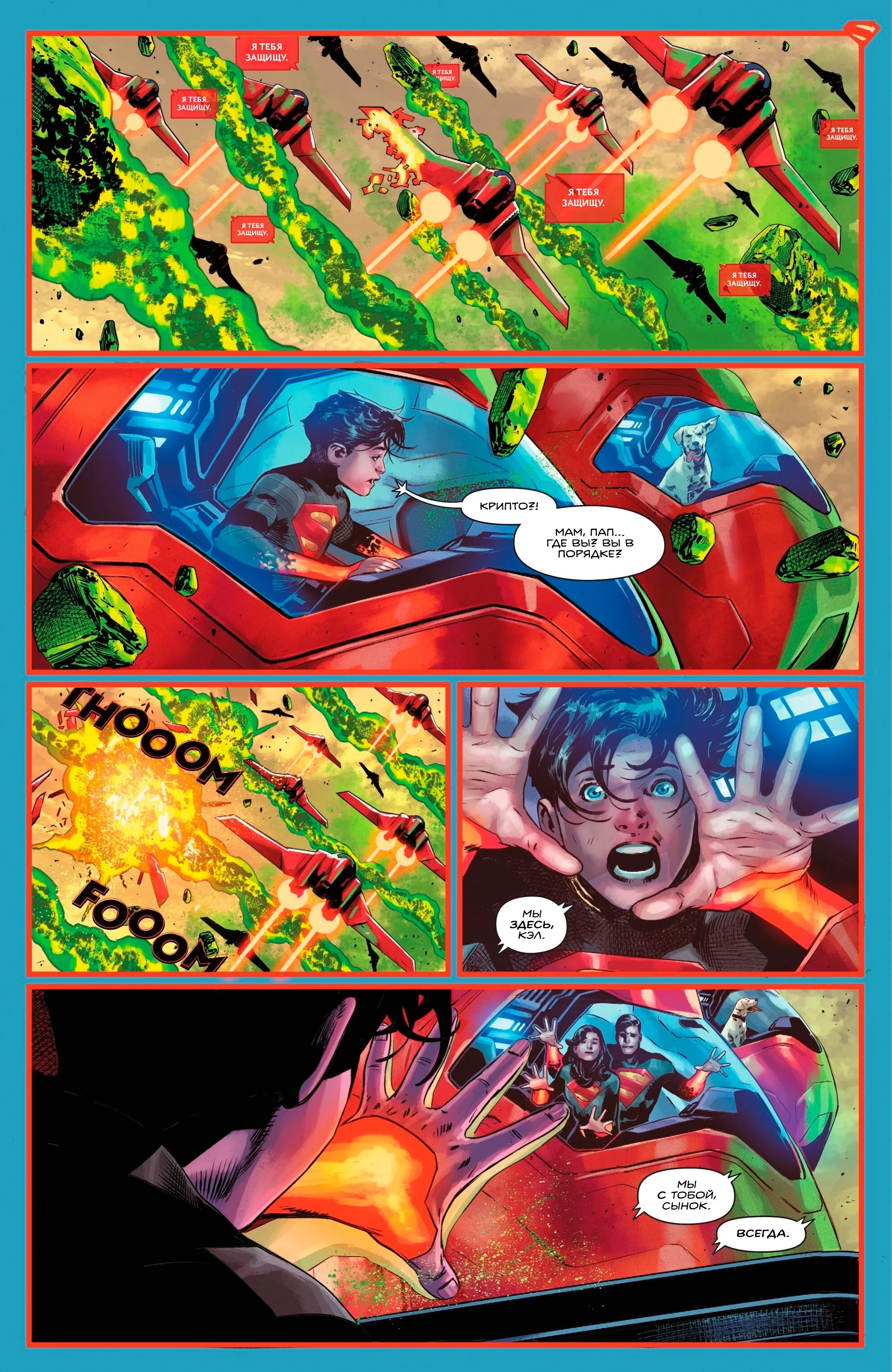 Read Absolute Superman RU Manga Online