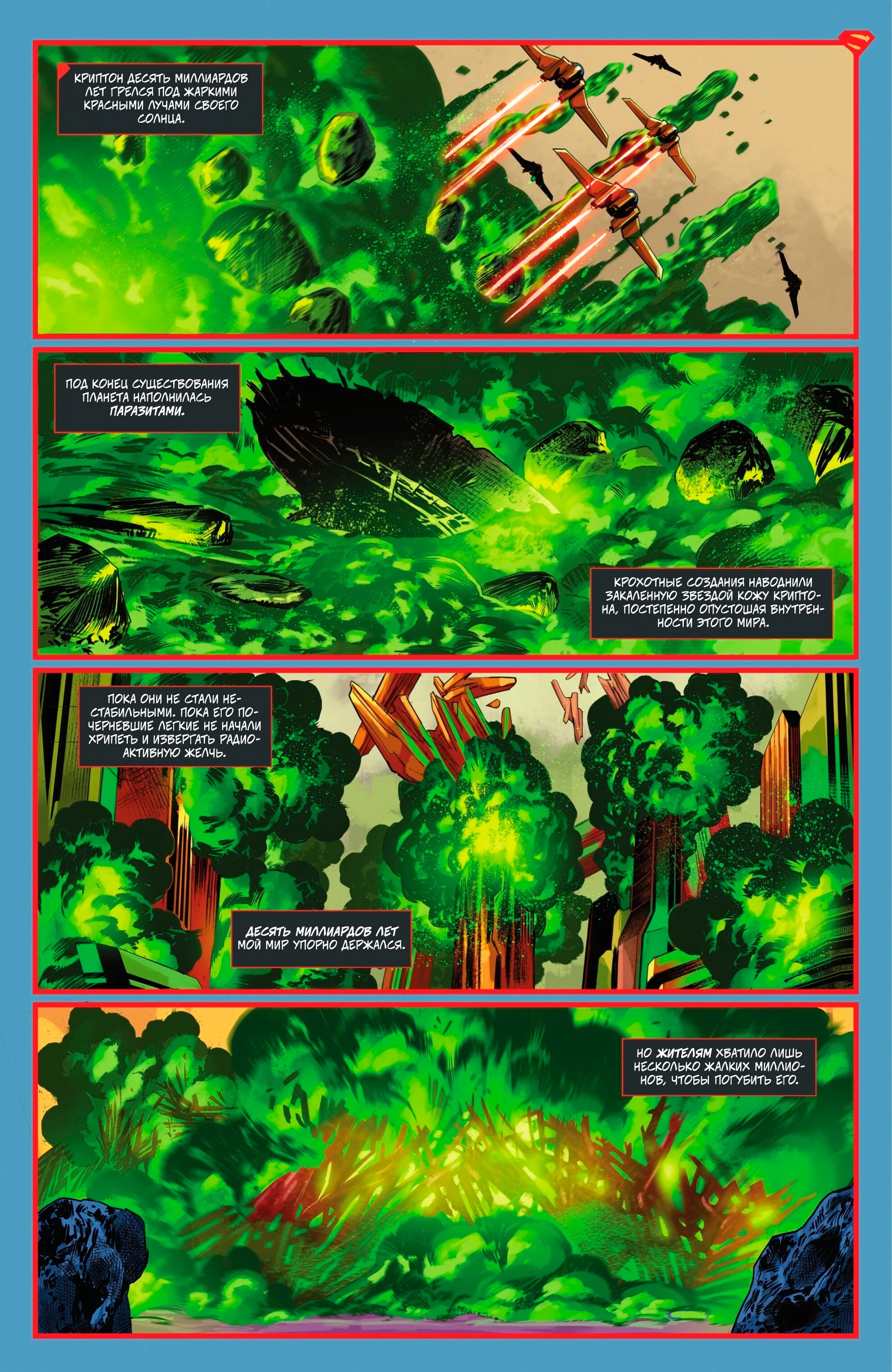 Read Absolute Superman RU Manga Online