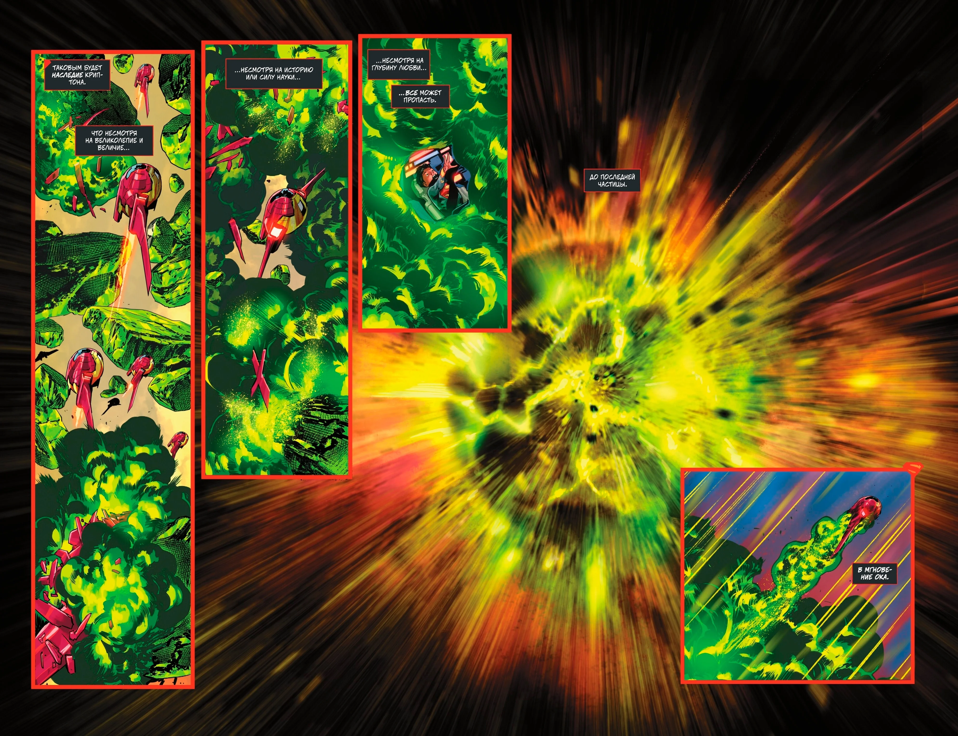 Read Absolute Superman RU Manga Online