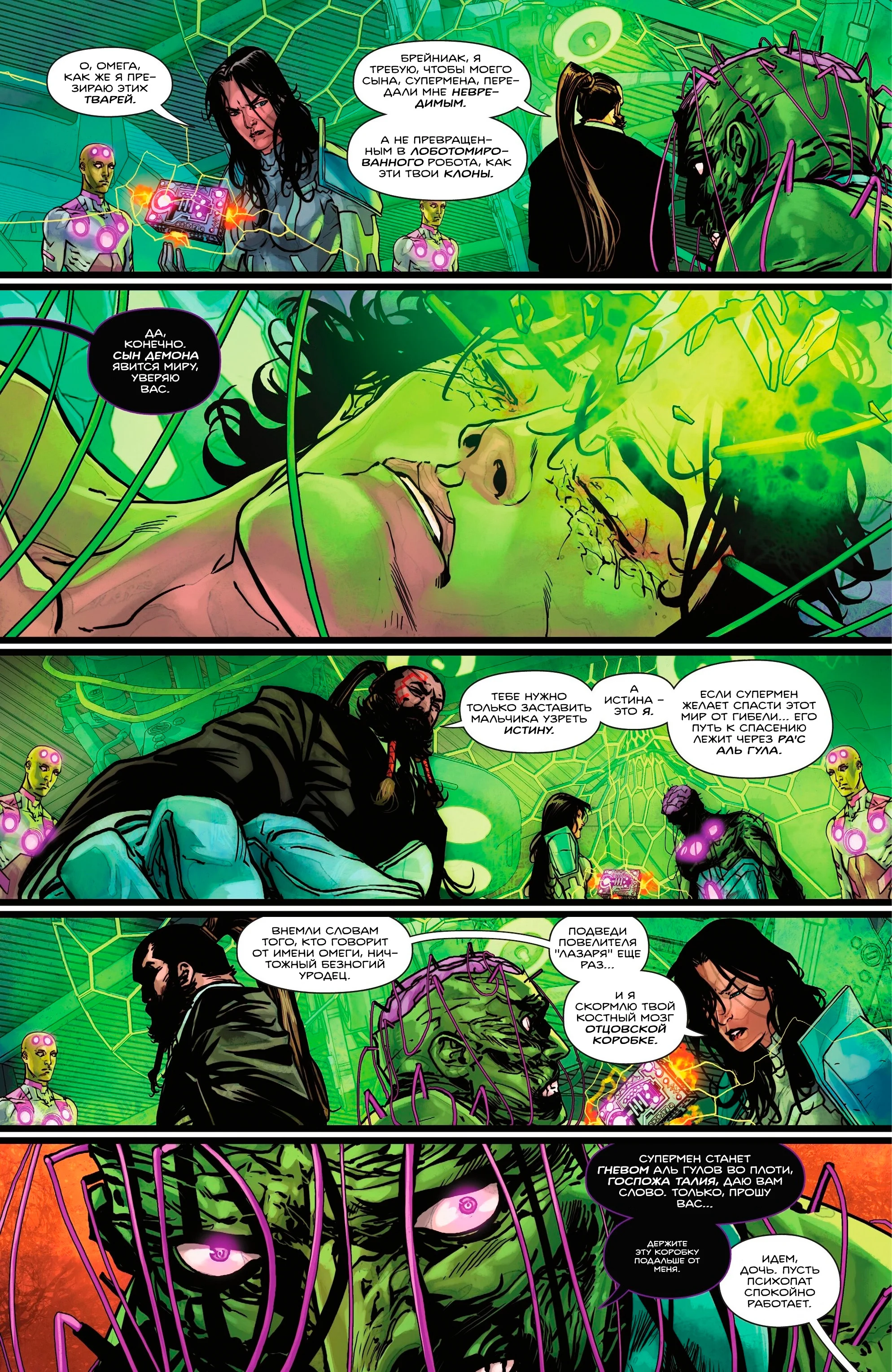 Read Absolute Superman RU Manga Online