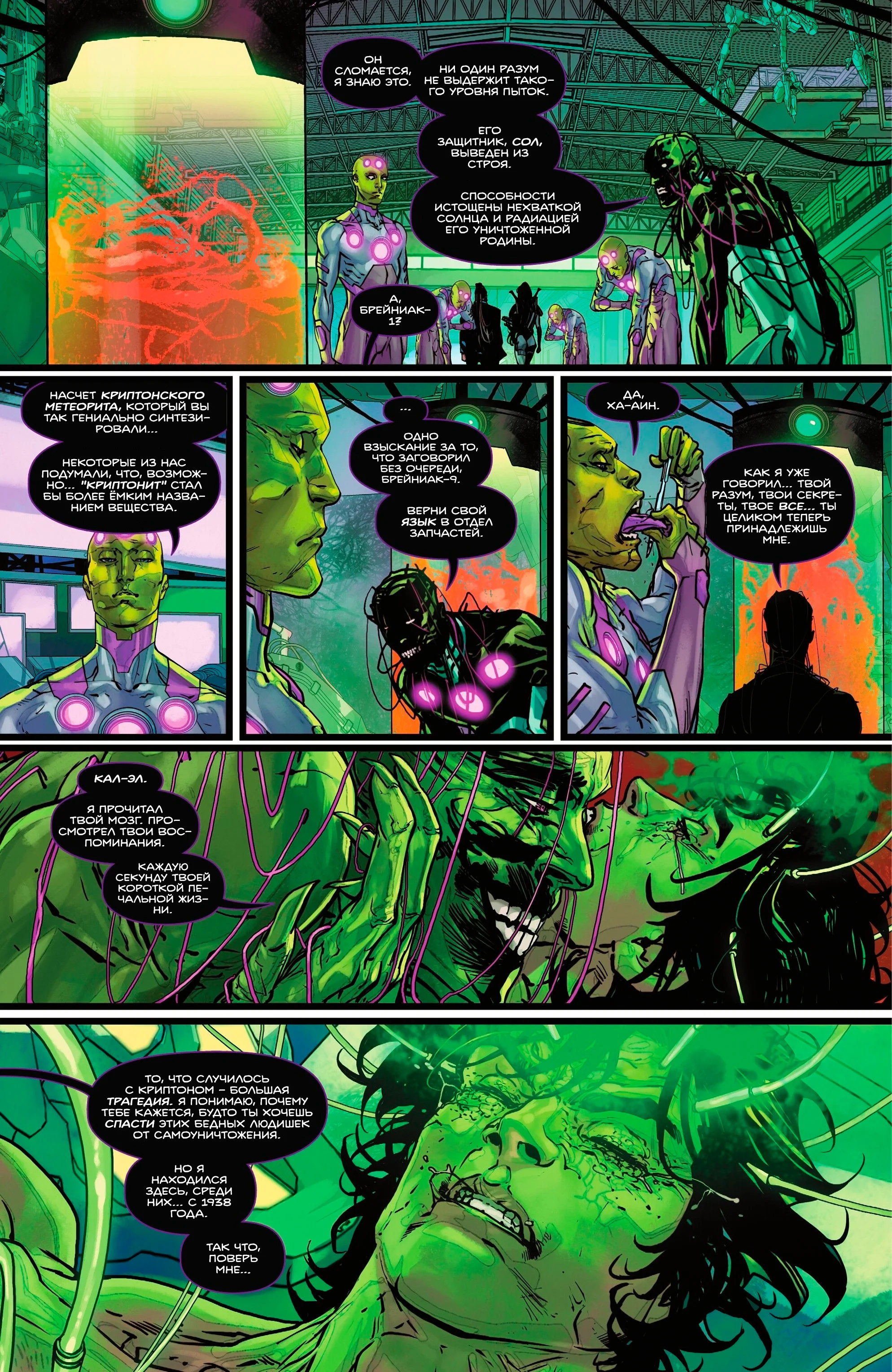 Read Absolute Superman RU Manga Online