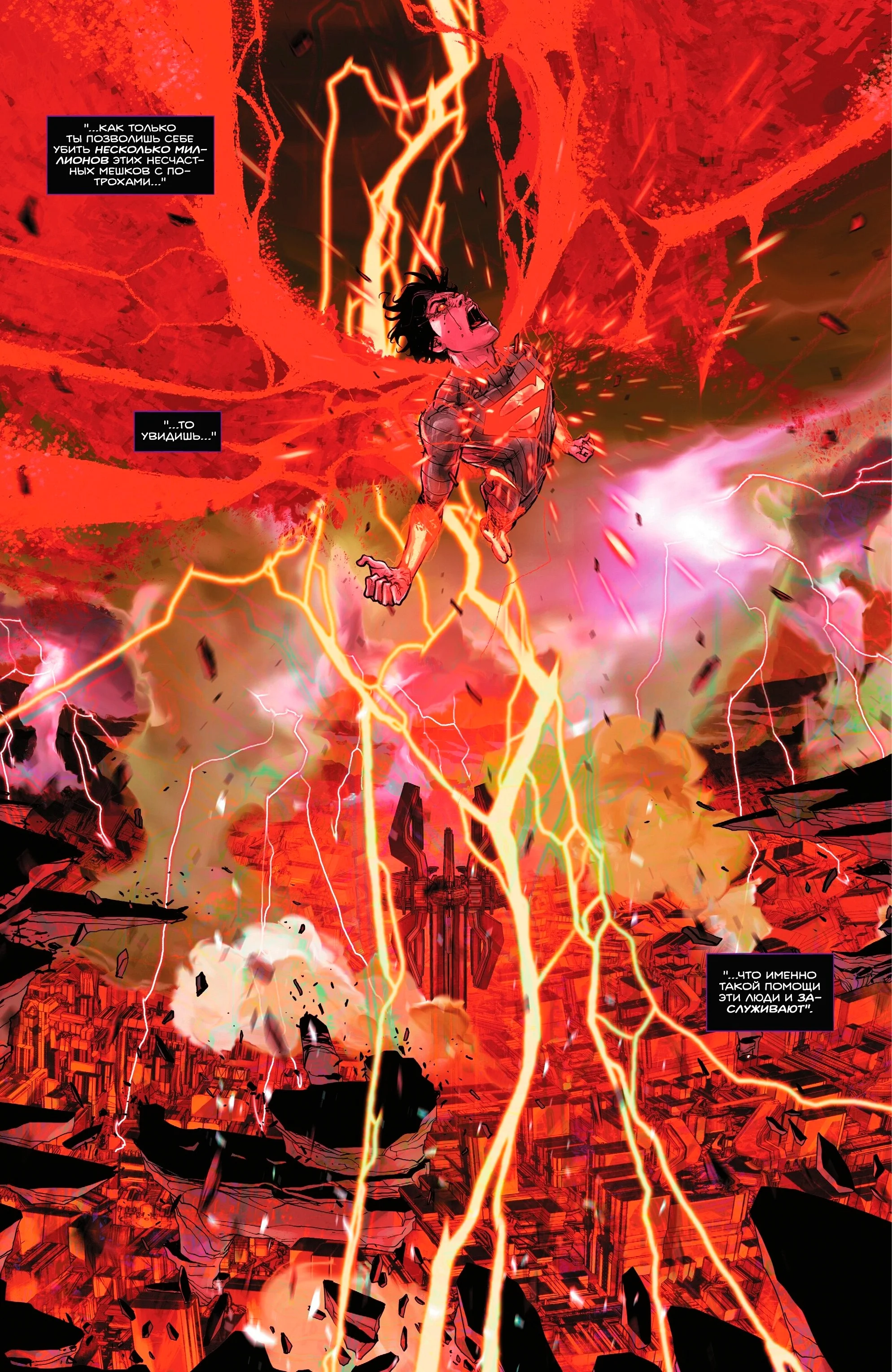 Read Absolute Superman RU Manga Online