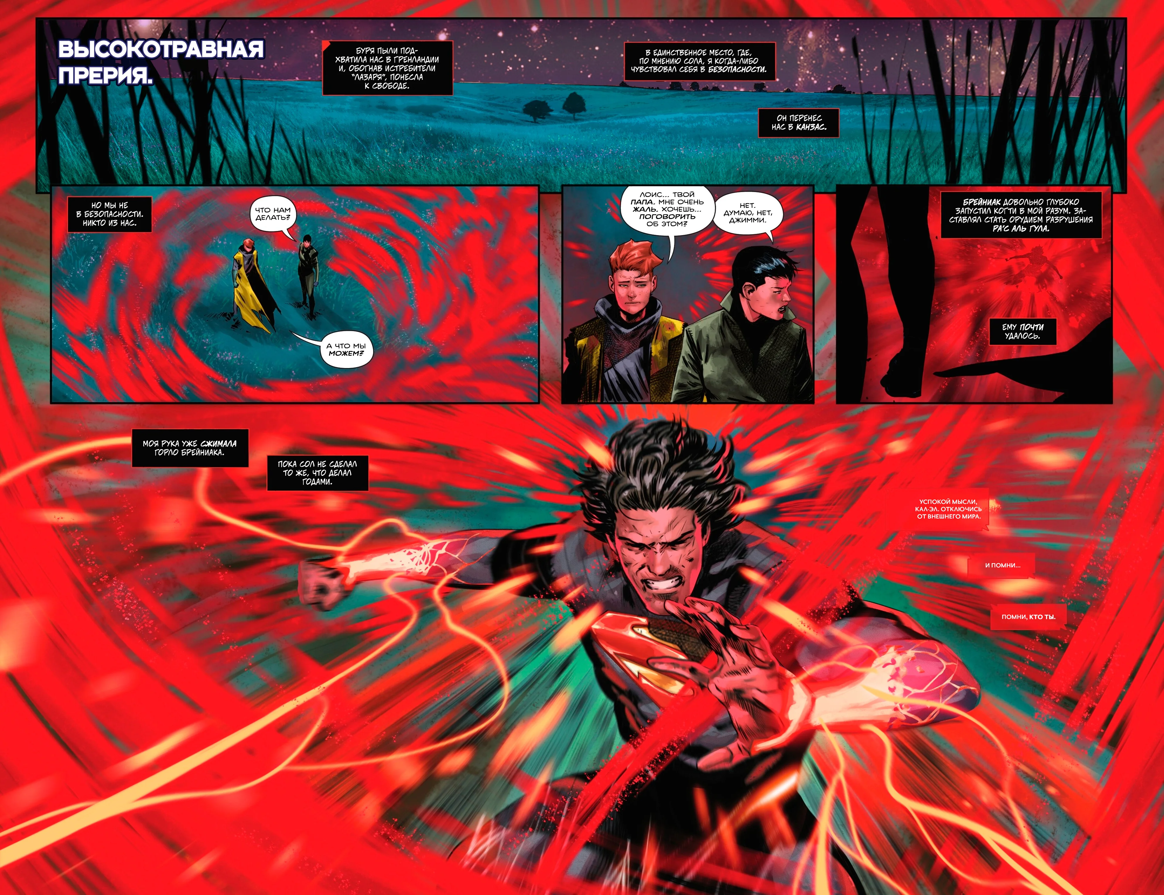 Read Absolute Superman RU Manga Online